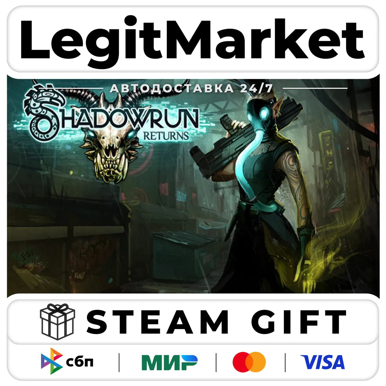 Shadowrun Returns / Steam АВТО / РУ + МИР