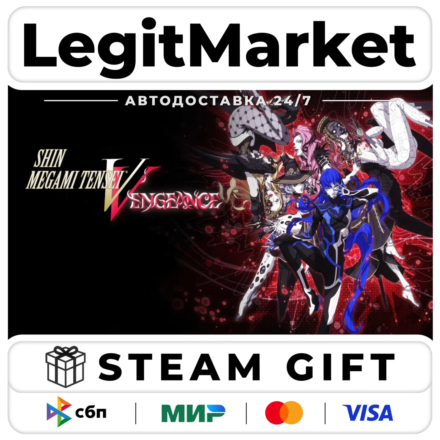 Shin Megami Tensei V: Vengeance / Steam АВТО / РУ + МИР