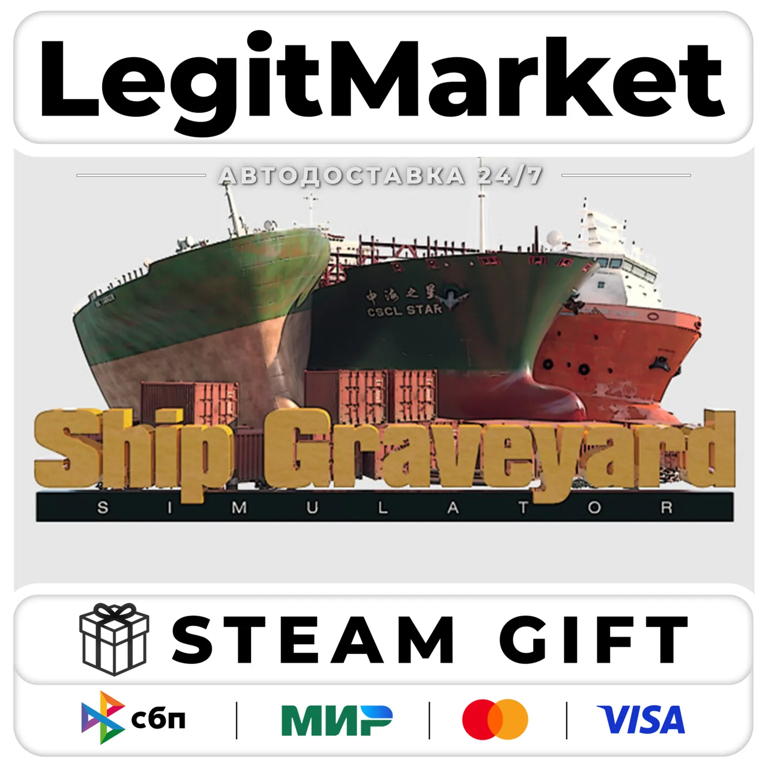 Ship Graveyard Simulator / Steam АВТО / РУ + МИР