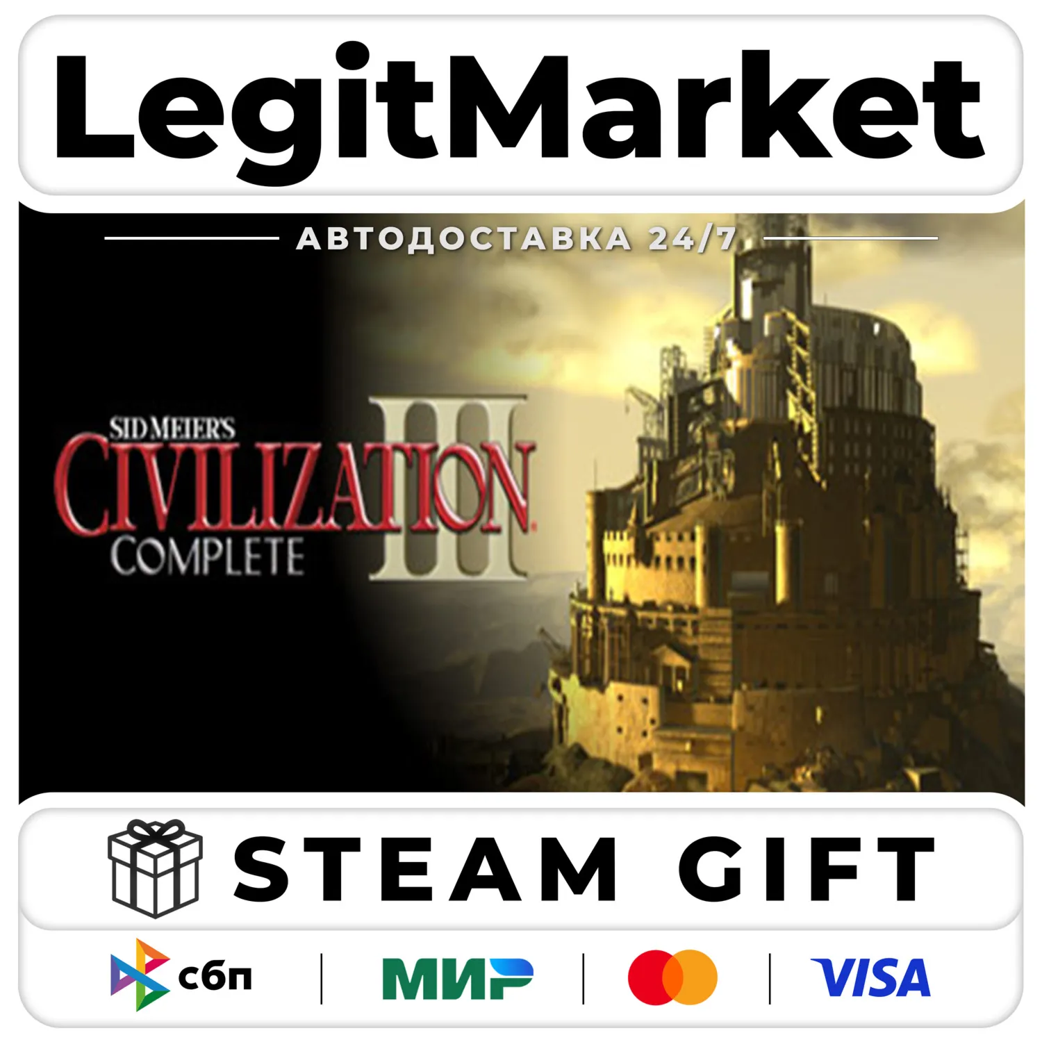 Sid Meier's Civilization III Complete / Steam АВТО / РУ + МИР