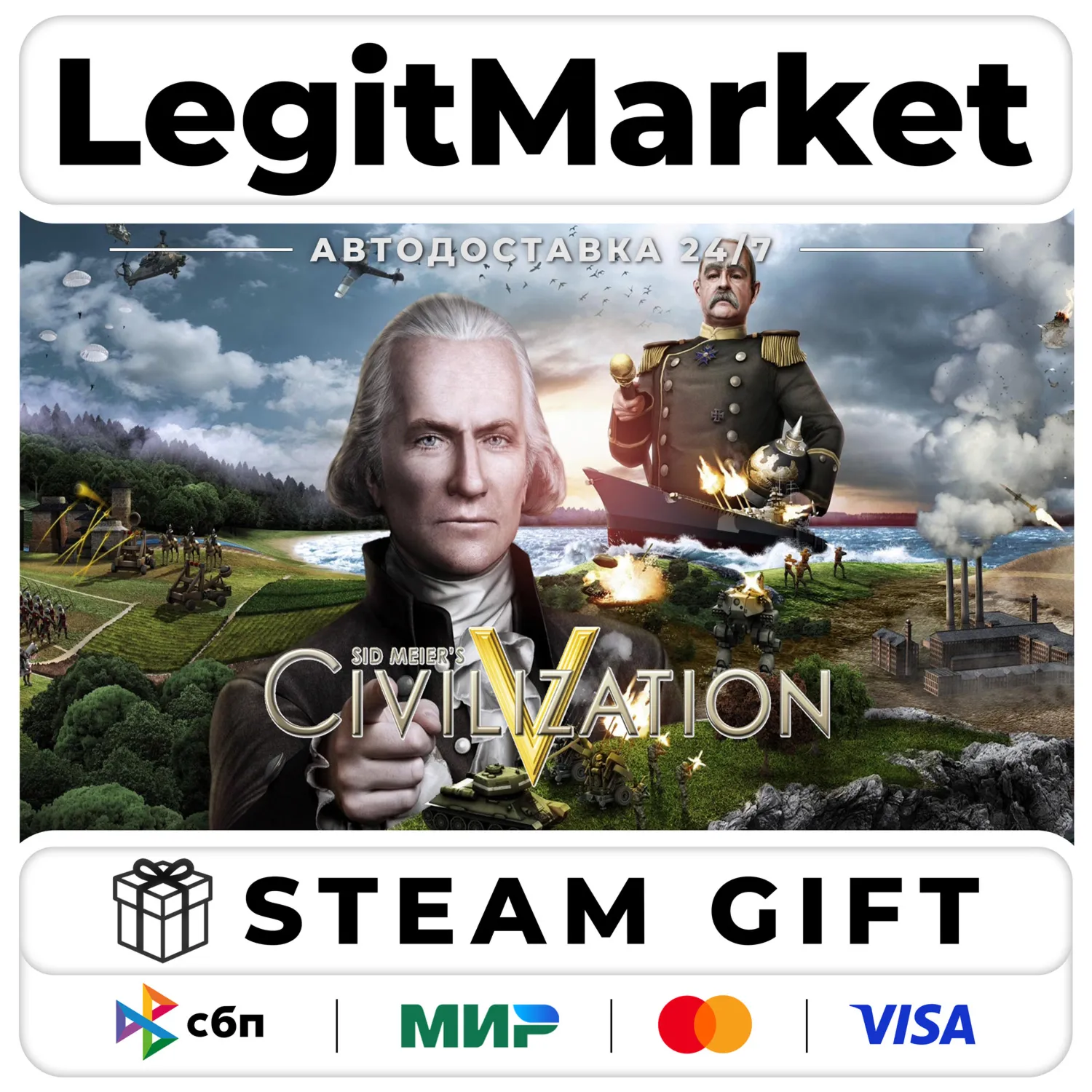 Sid Meier's Civilization V / Steam АВТО / РУ + МИР