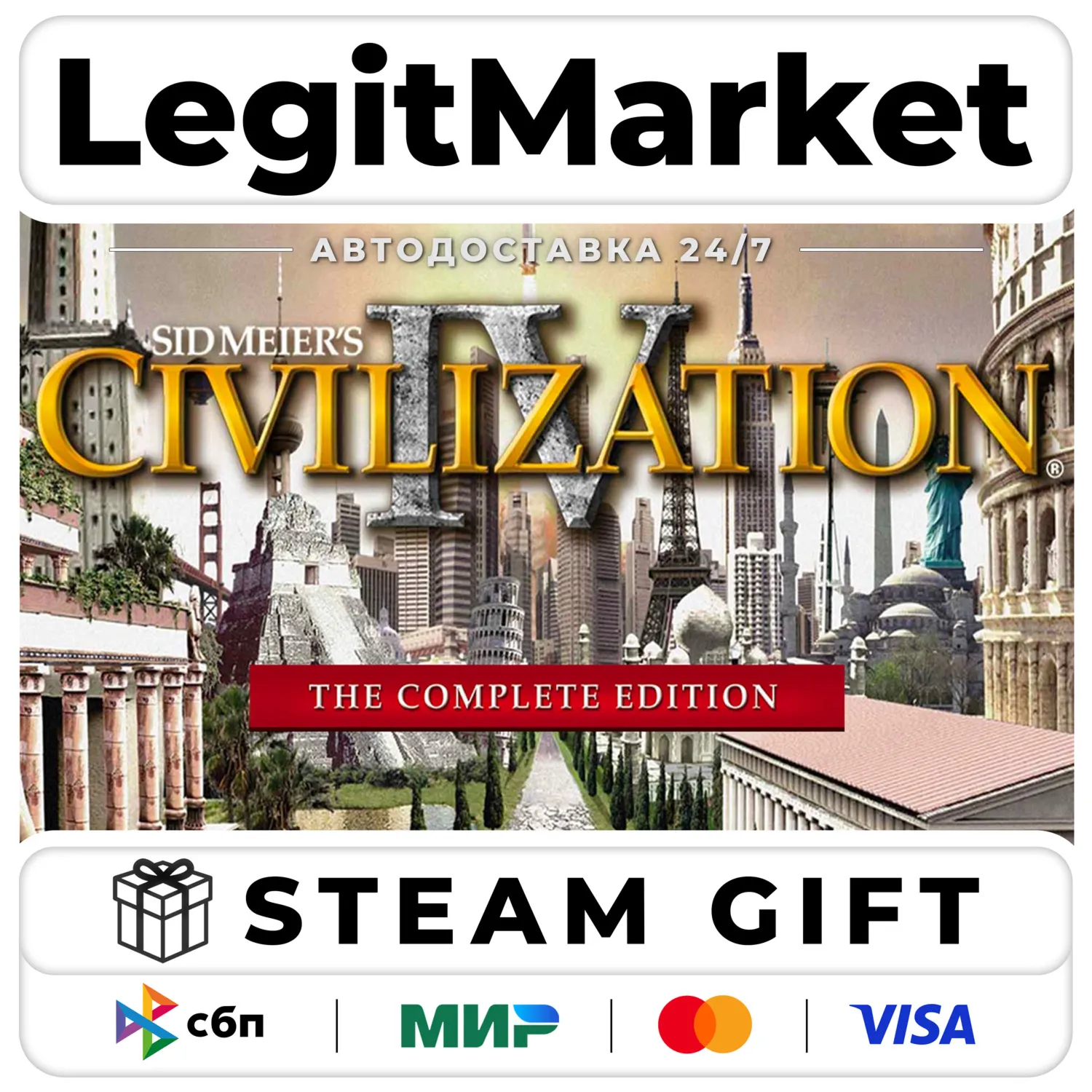 Sid Meiers Civilization IV The Complete Edition / Steam АВТО / РУ + МИР
