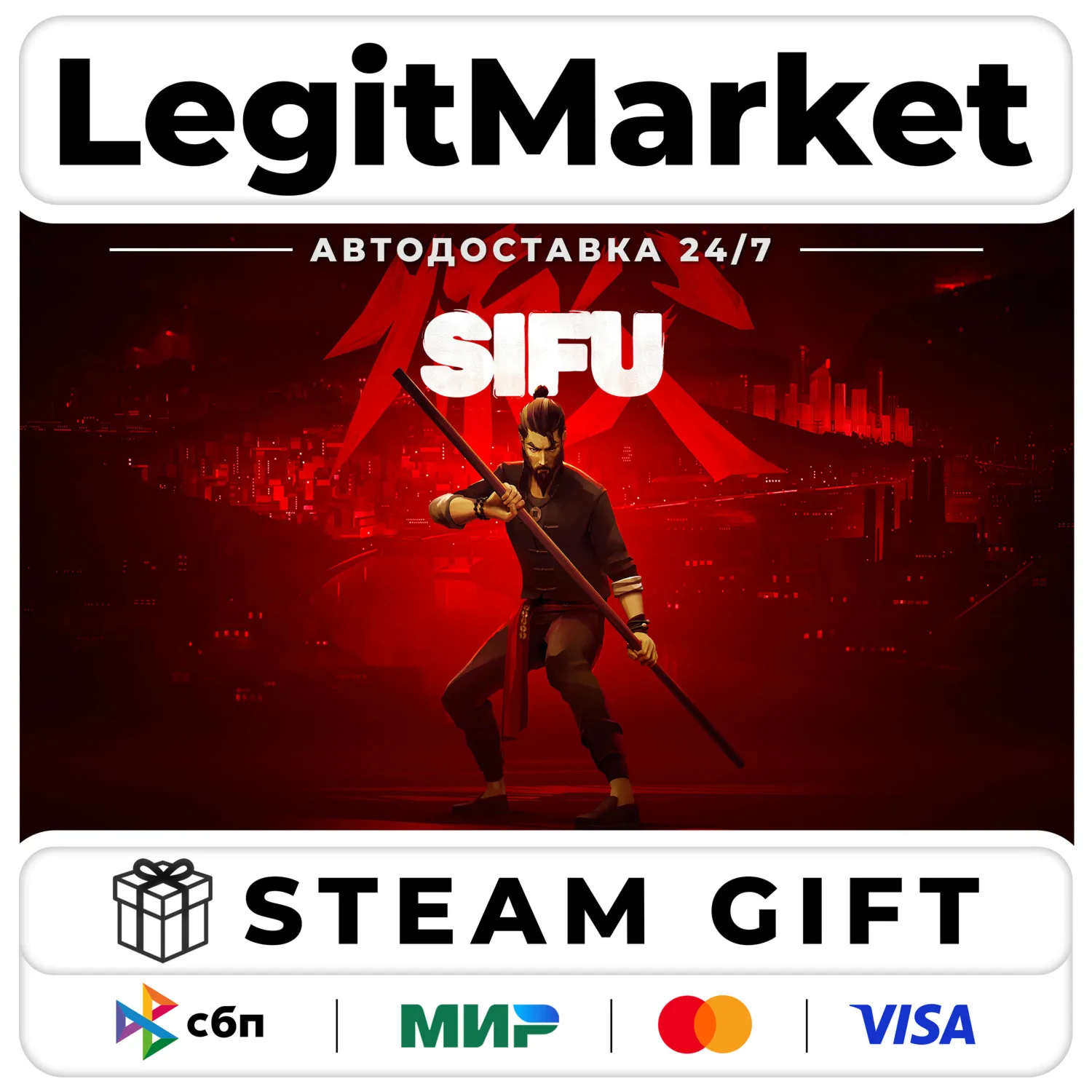 Sifu Steam GIFT РУ+МИР АВТО