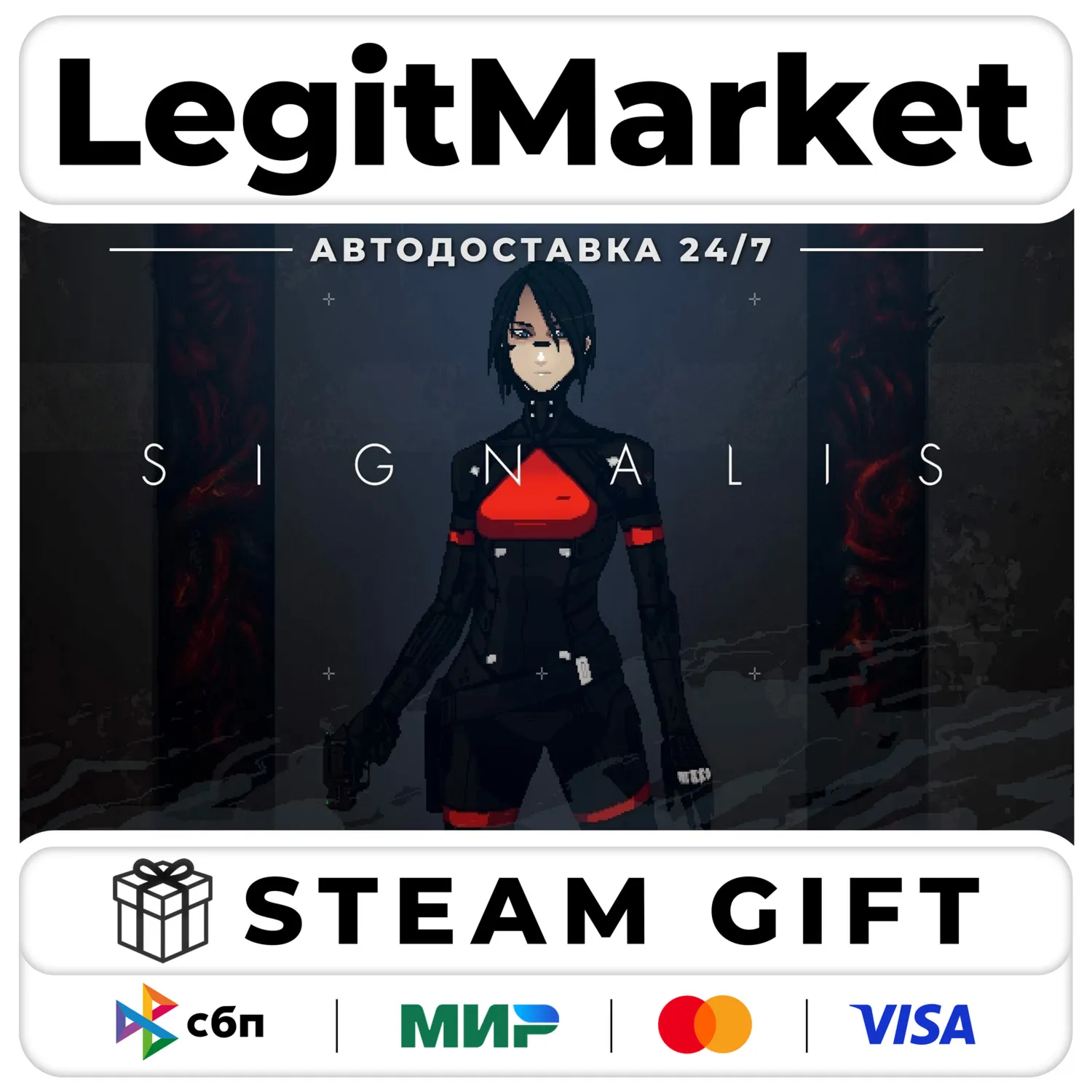SIGNALIS / Steam АВТО / МИР