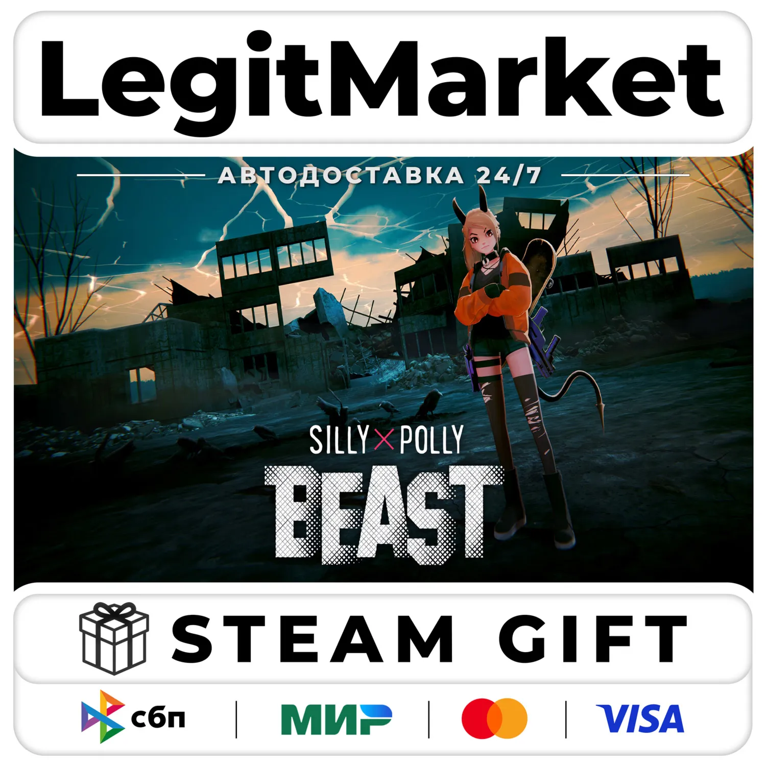 Silly Polly Beast / Steam АВТО / РУ + МИР