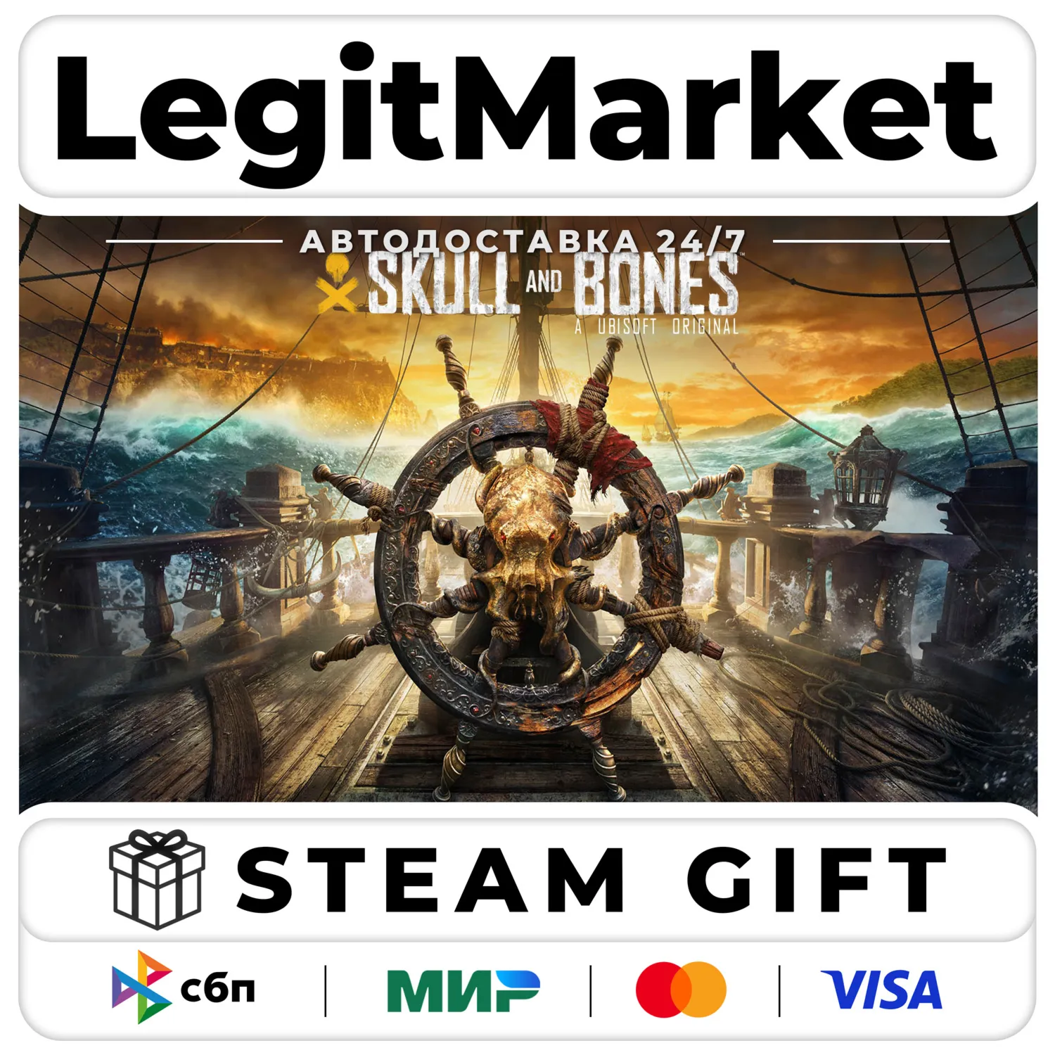 Skull and Bones Standard Ed / Steam АВТО / РУ + МИР