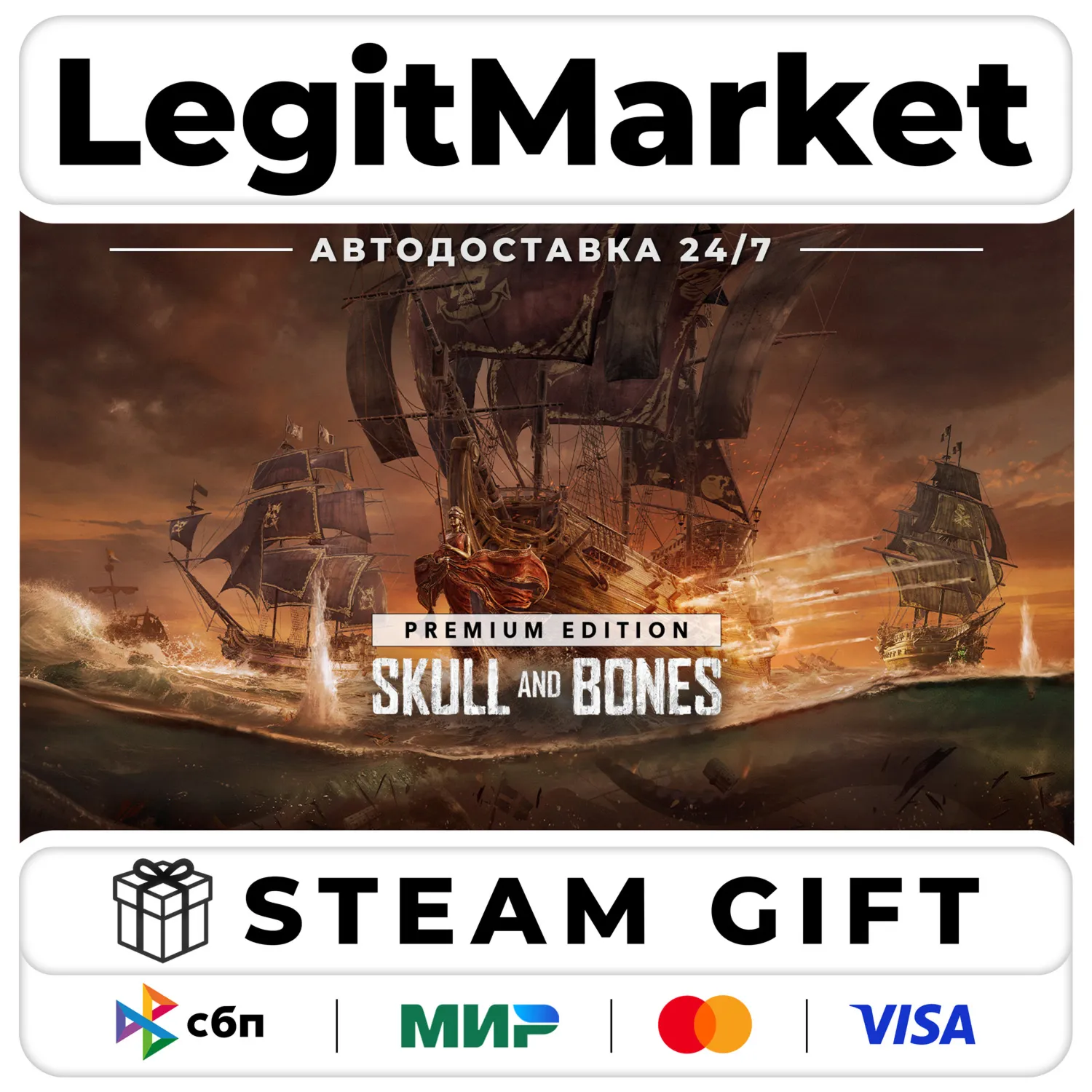 Skull and Bones Premium Ed Year 2 Steam АВТО РУ + МИР