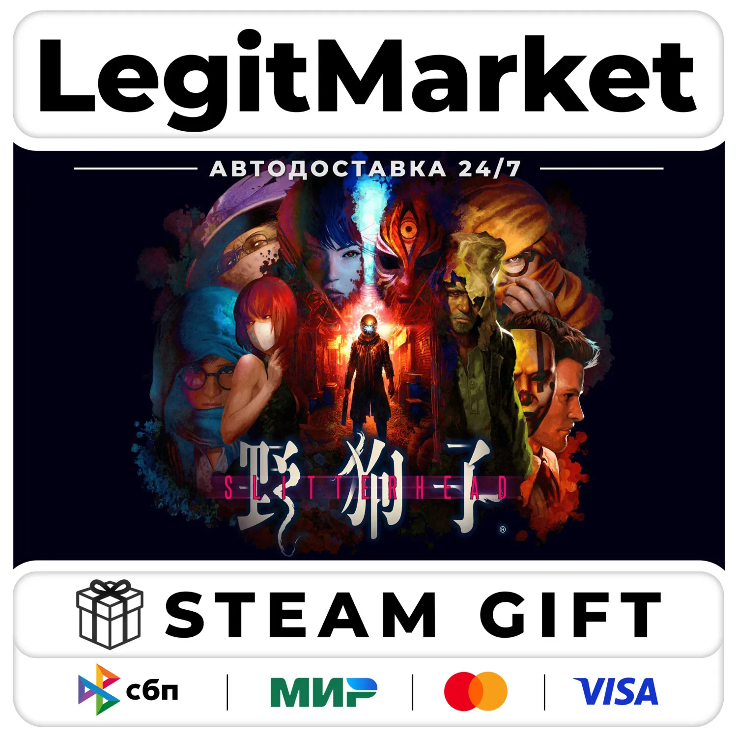 Slitterhead / Steam АВТО / РУ + МИР