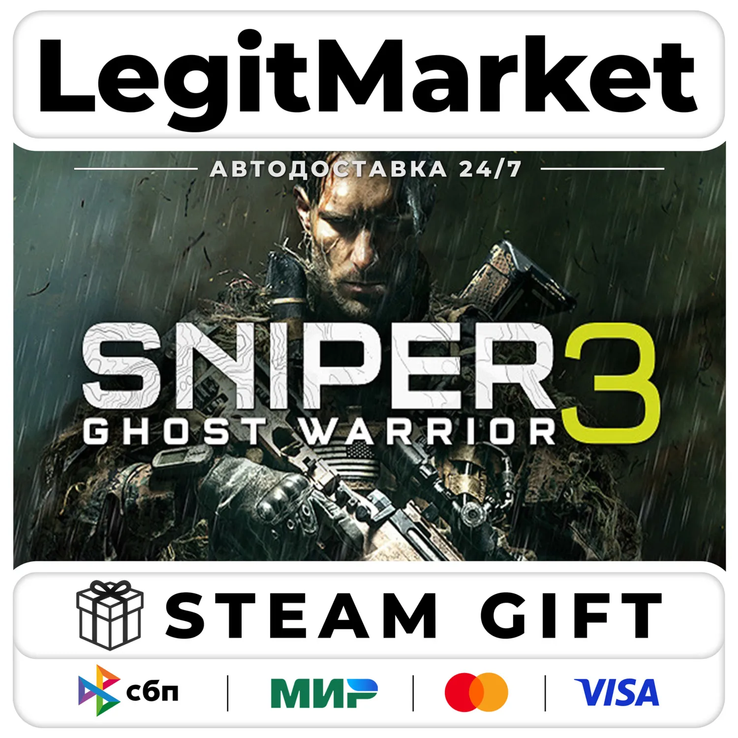 Sniper Ghost Warrior 3 / Steam АВТО / РУ + МИР