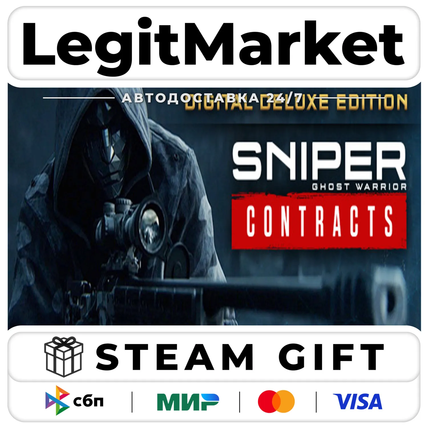 Sniper Ghost Warrior Contracts Digital Deluxe Edition / Steam АВТО / РУ + МИР