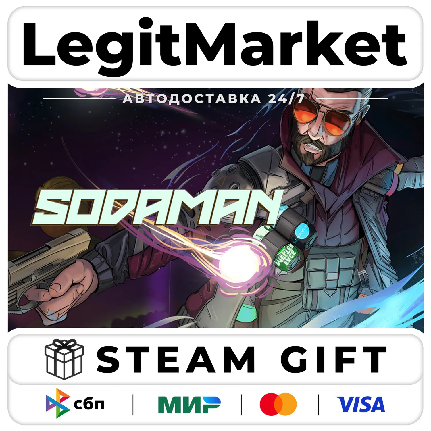 Sodaman / Steam АВТО / РУ + МИР