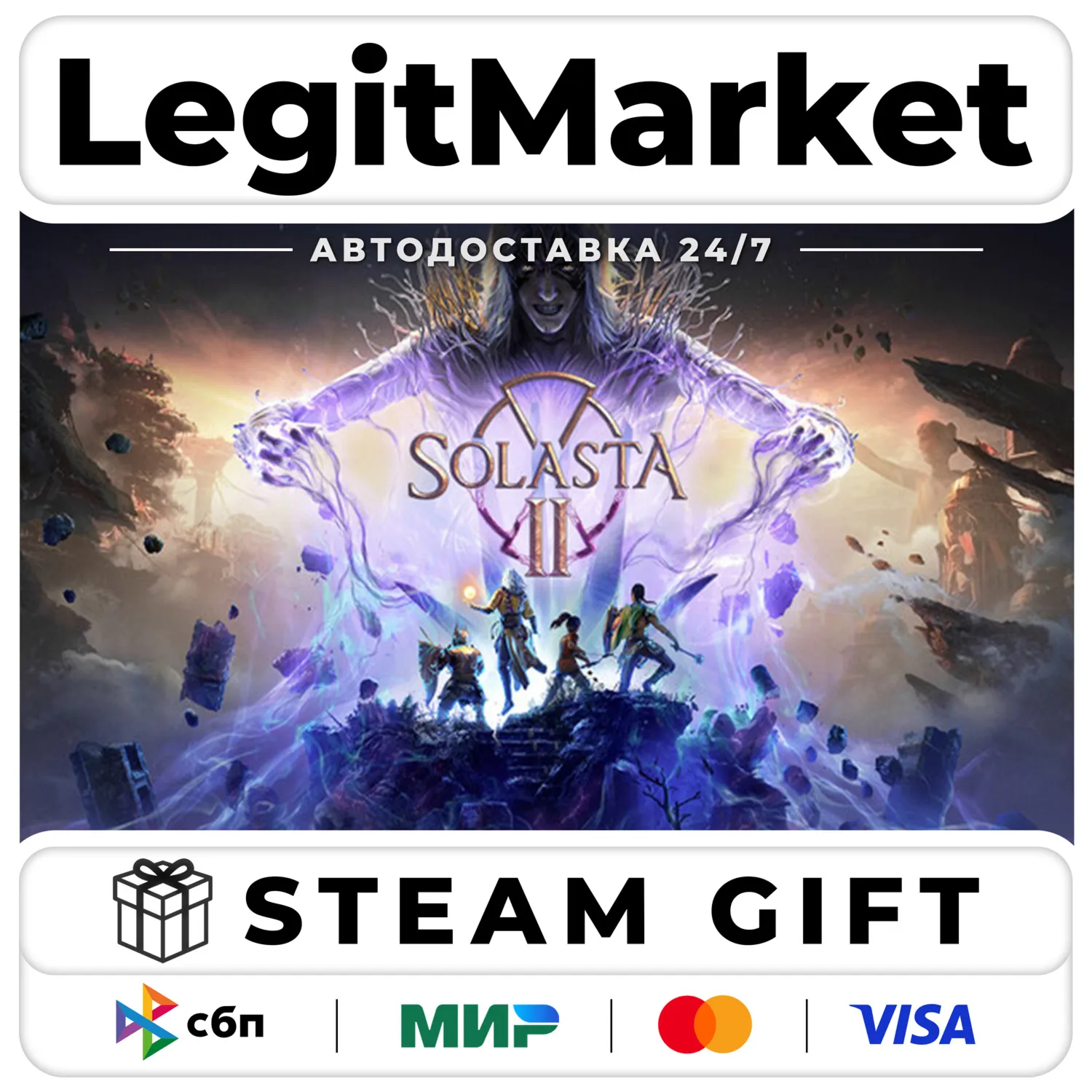 Solasta II / Steam АВТО / РУ + МИР