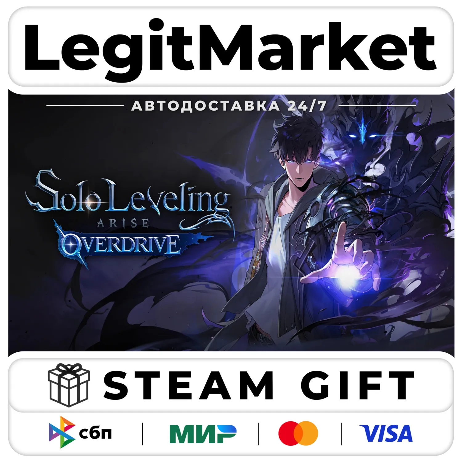 Solo Leveling: ARISE OVERDRIVE / Steam AUTO / РУ+МИР