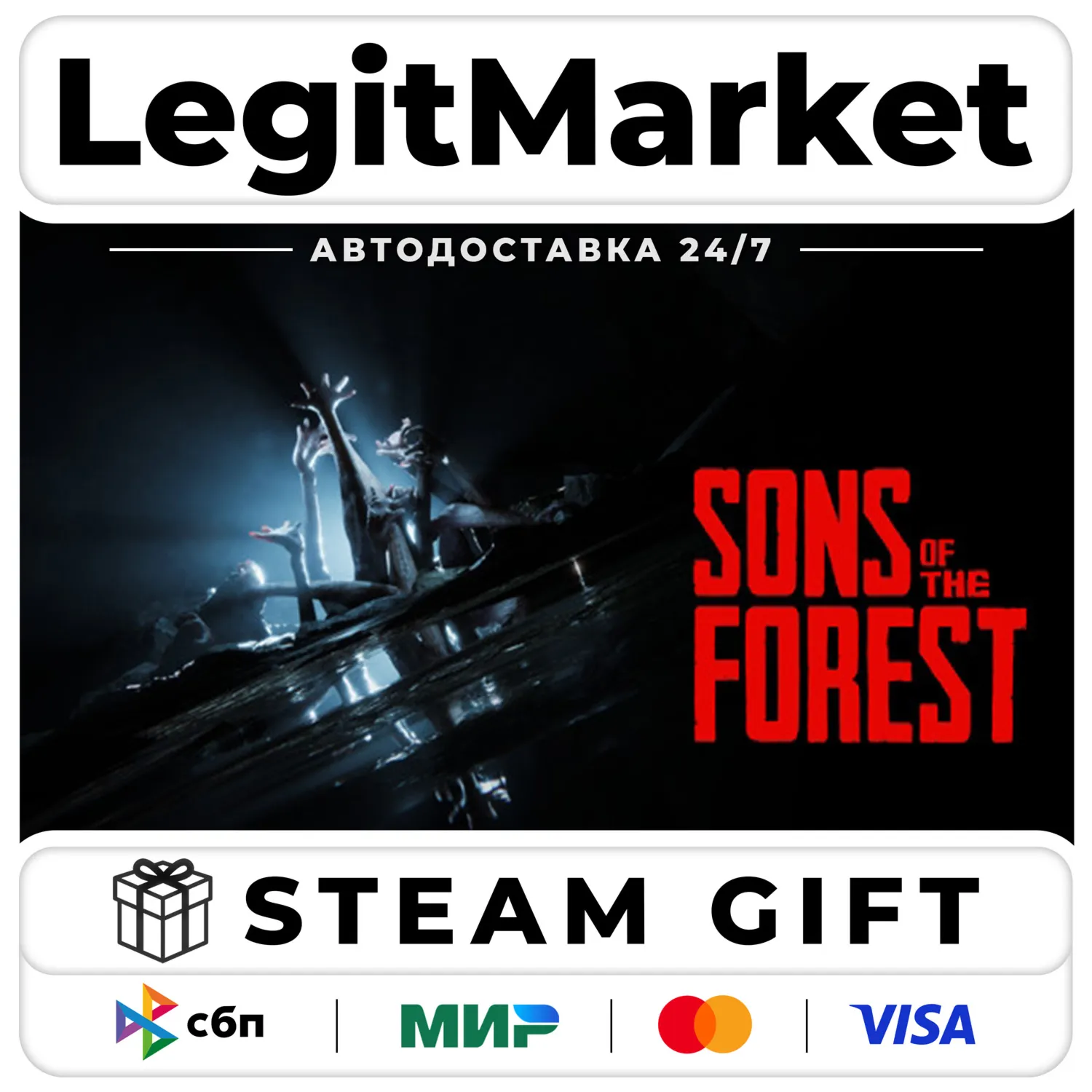 Sons Of The Forest / Steam АВТО / РУ + МИР