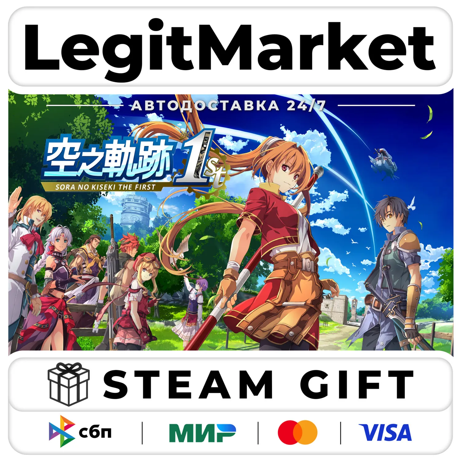 Sora no Kiseki the 1st / Steam AUTO / РУ+МИР