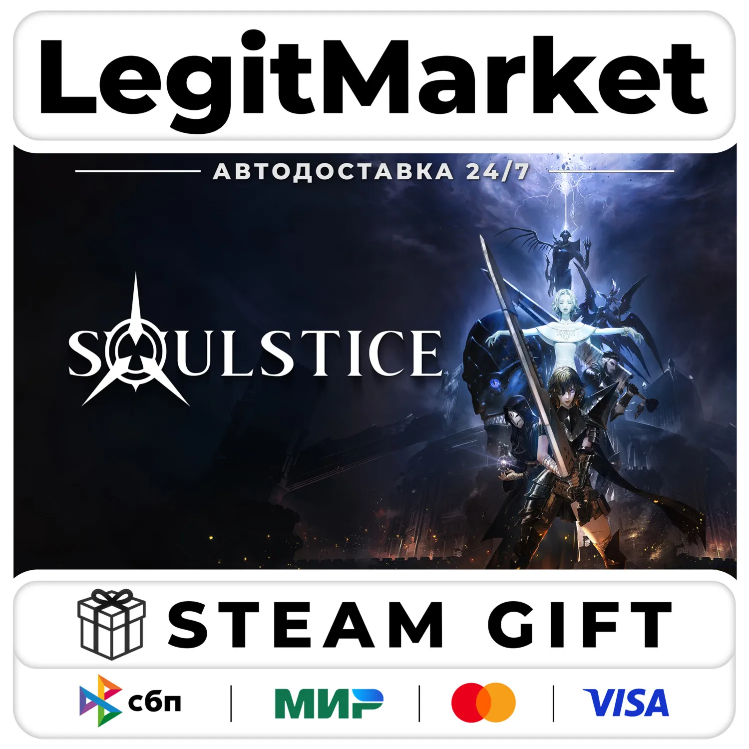 Soulstice / Steam Авто / РУ + МИР