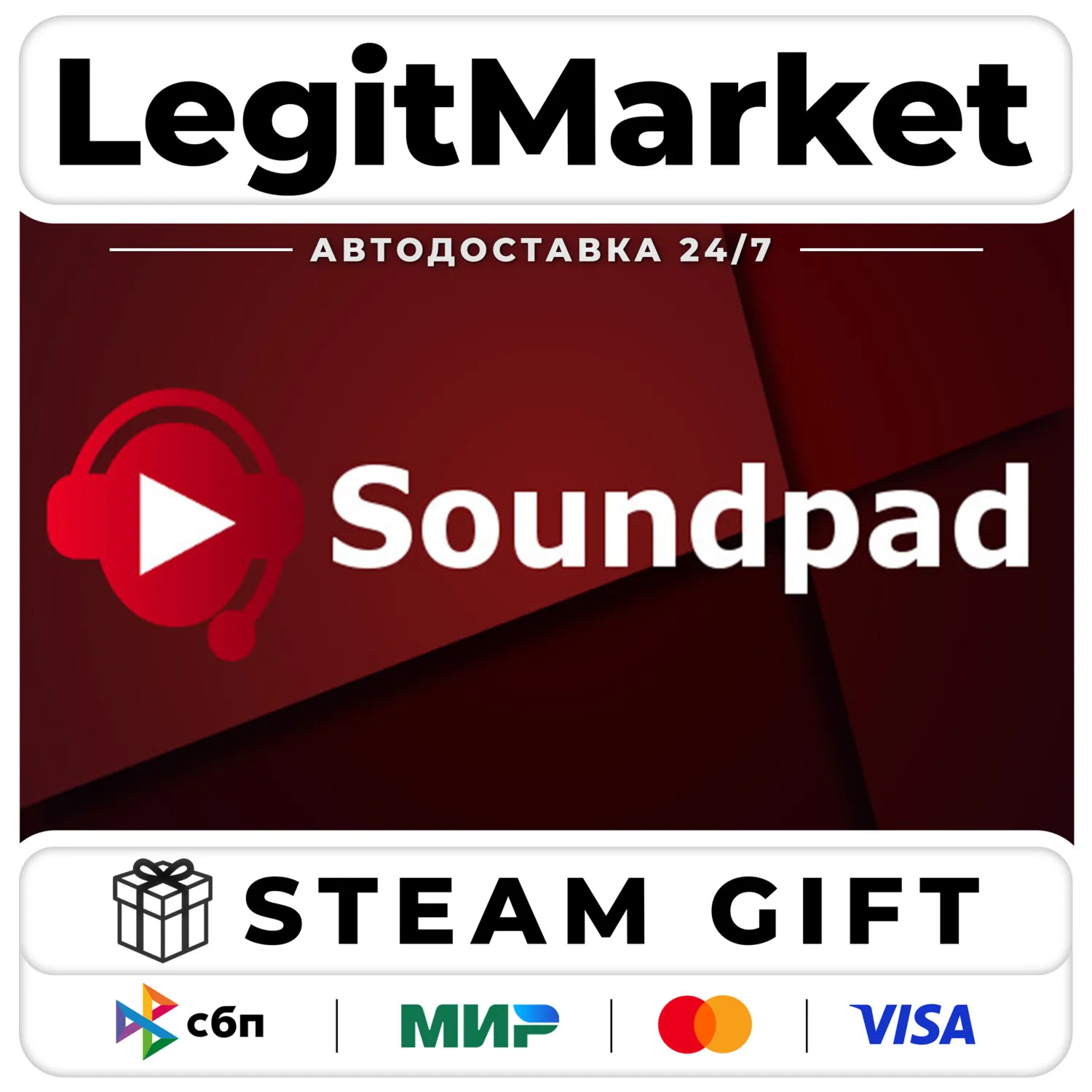 Soundpad / Steam АВТО / РУ + МИР
