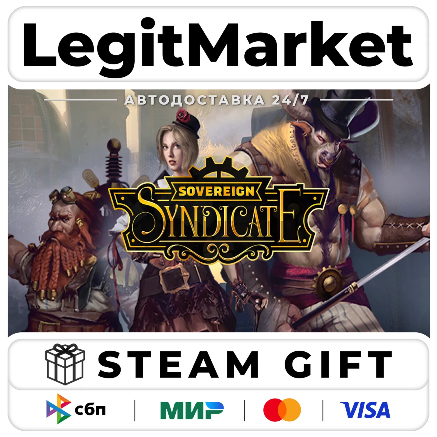 Sovereign Syndicate / Steam АВТО / РУ + МИР
