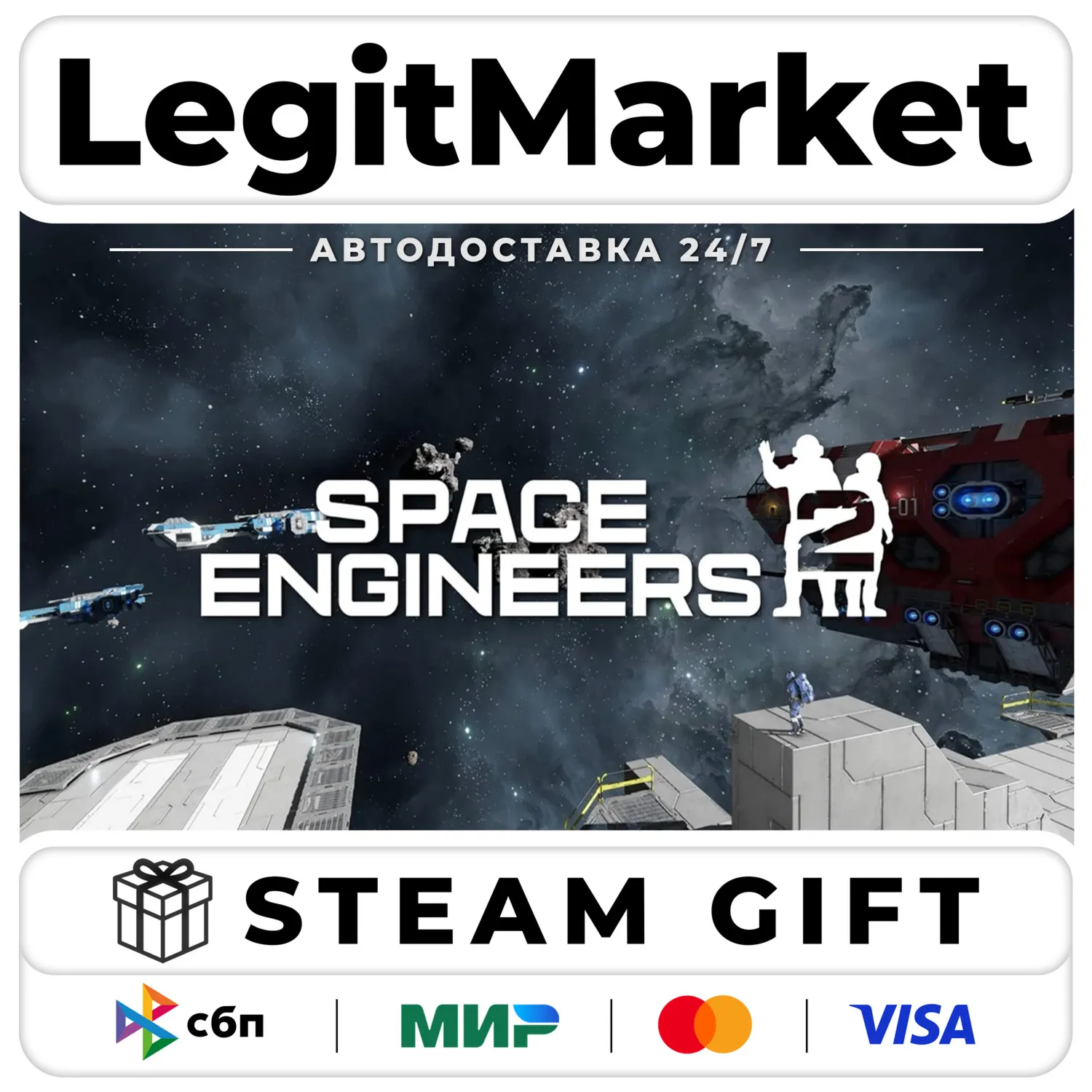 Space Engineers 2 / Steam АВТО / РУ + МИР