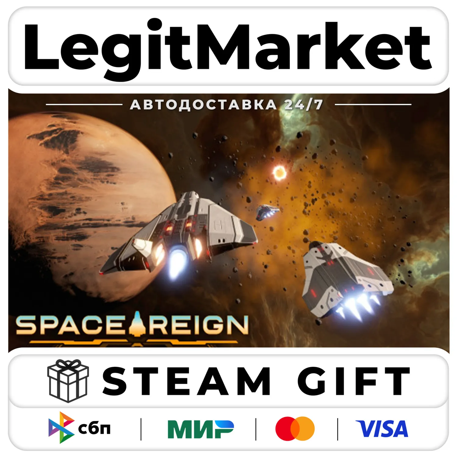 Space Reign / Steam Авто / РУ + МИР