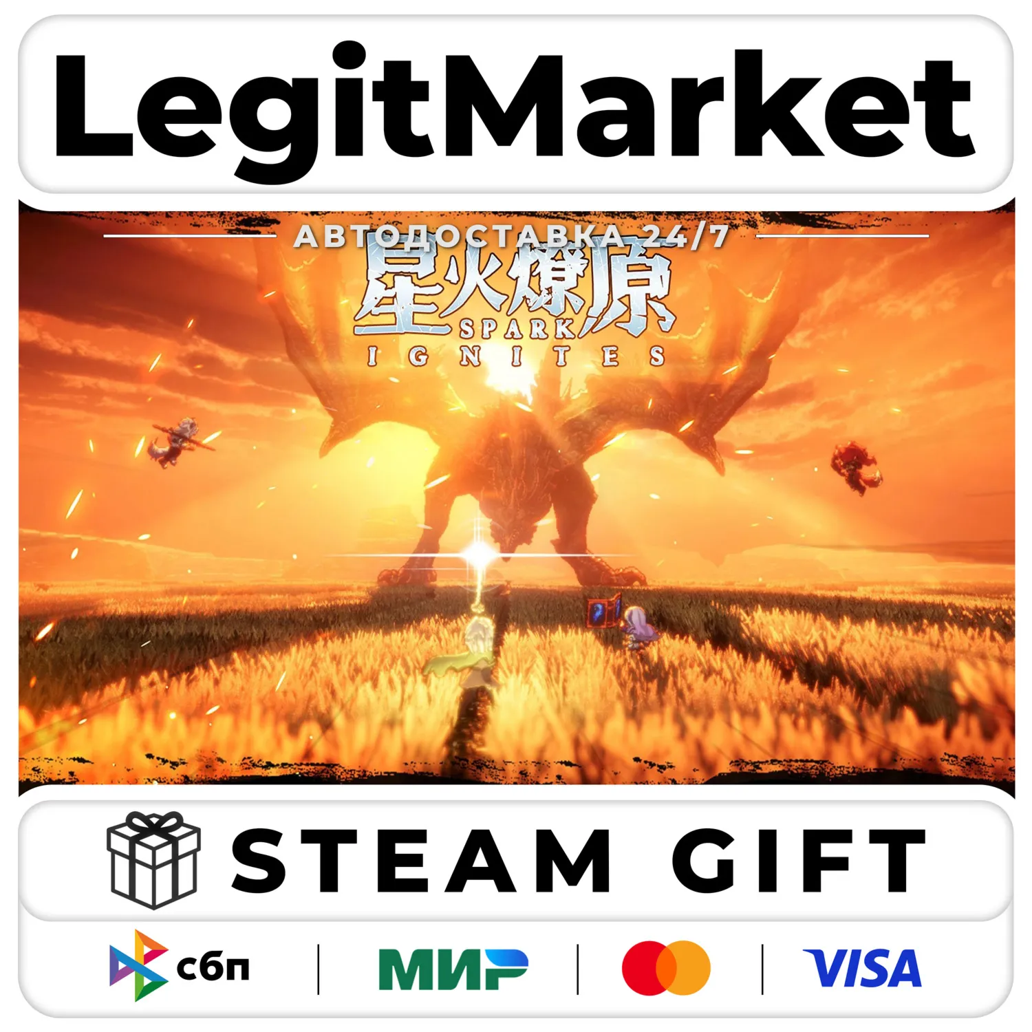 SPARK IGNITES / Steam АВТО / РУ + МИР