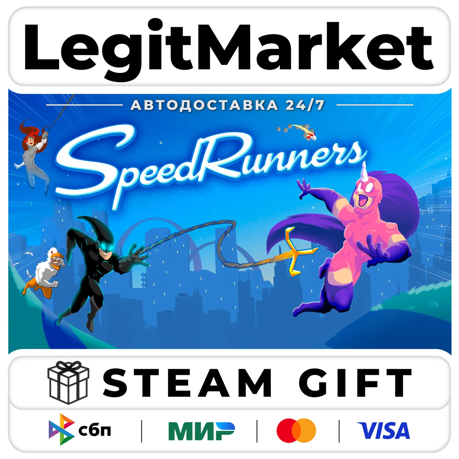 SpeedRunners / Steam АВТО / РУ + МИР