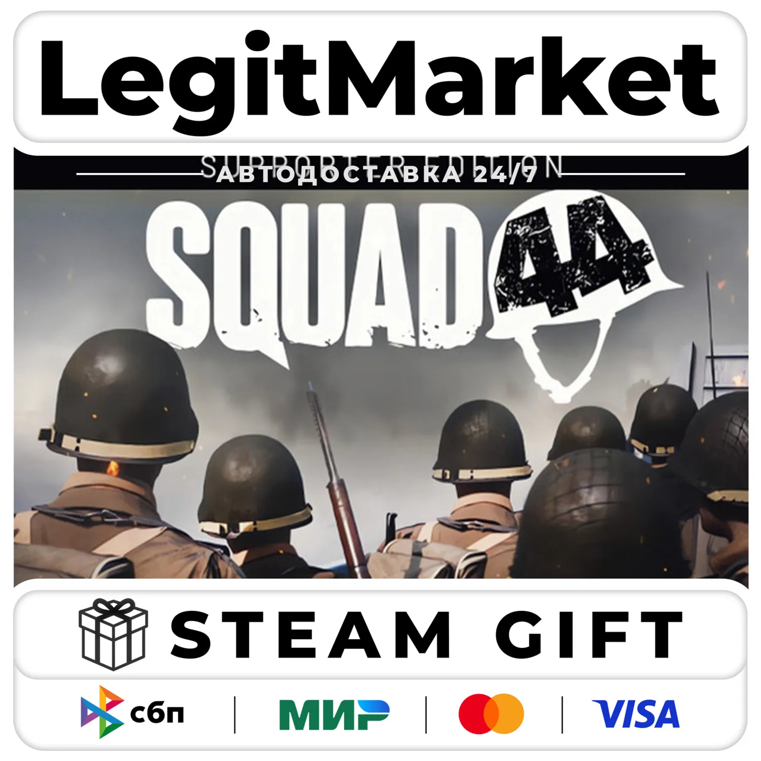 Squad 44 Supporter / Steam АВТО / РУ + МИР