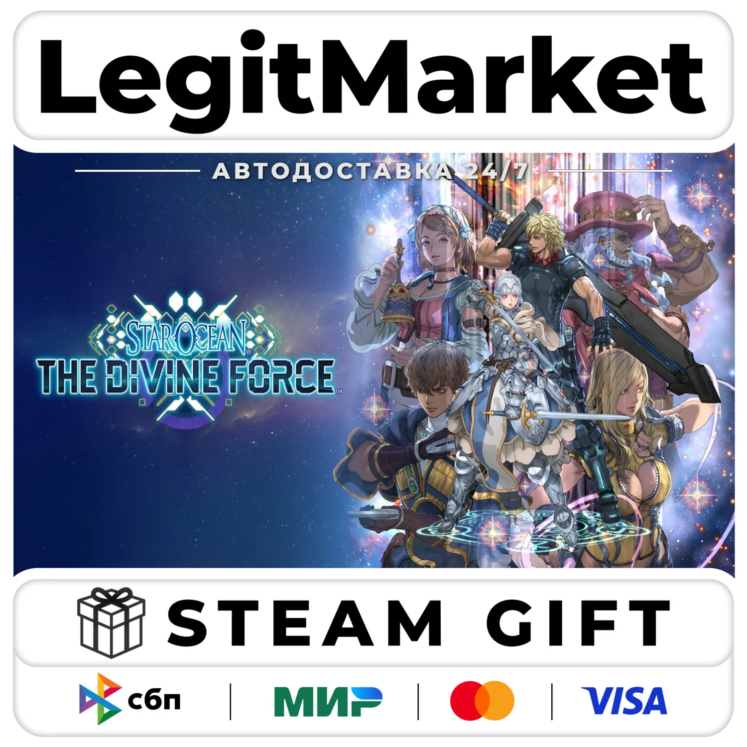 STAR OCEAN THE DIVINE FORCE / Steam AUTO / RU + WORLD