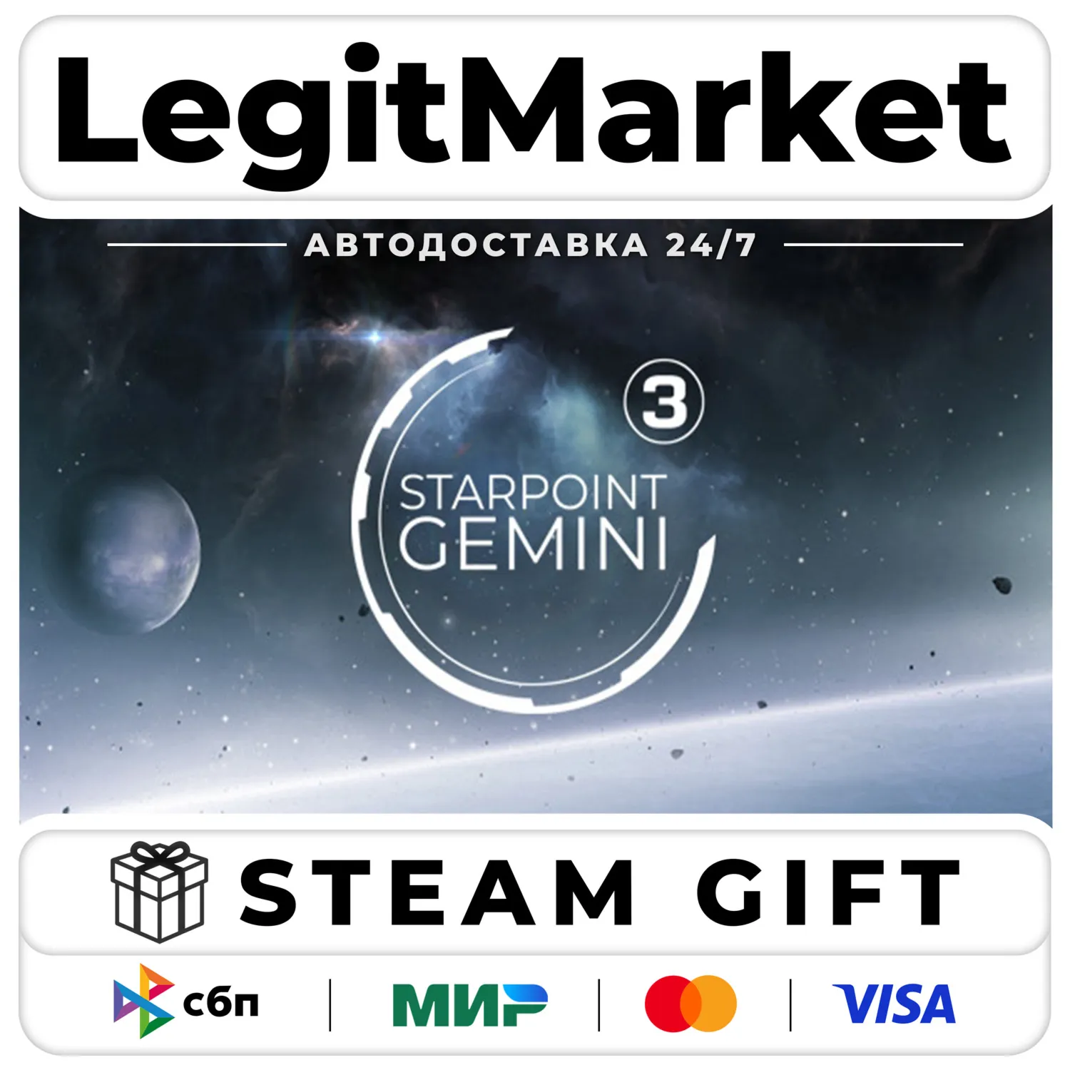 Starpoint Gemini 3 / Steam АВТО / РУ + МИР