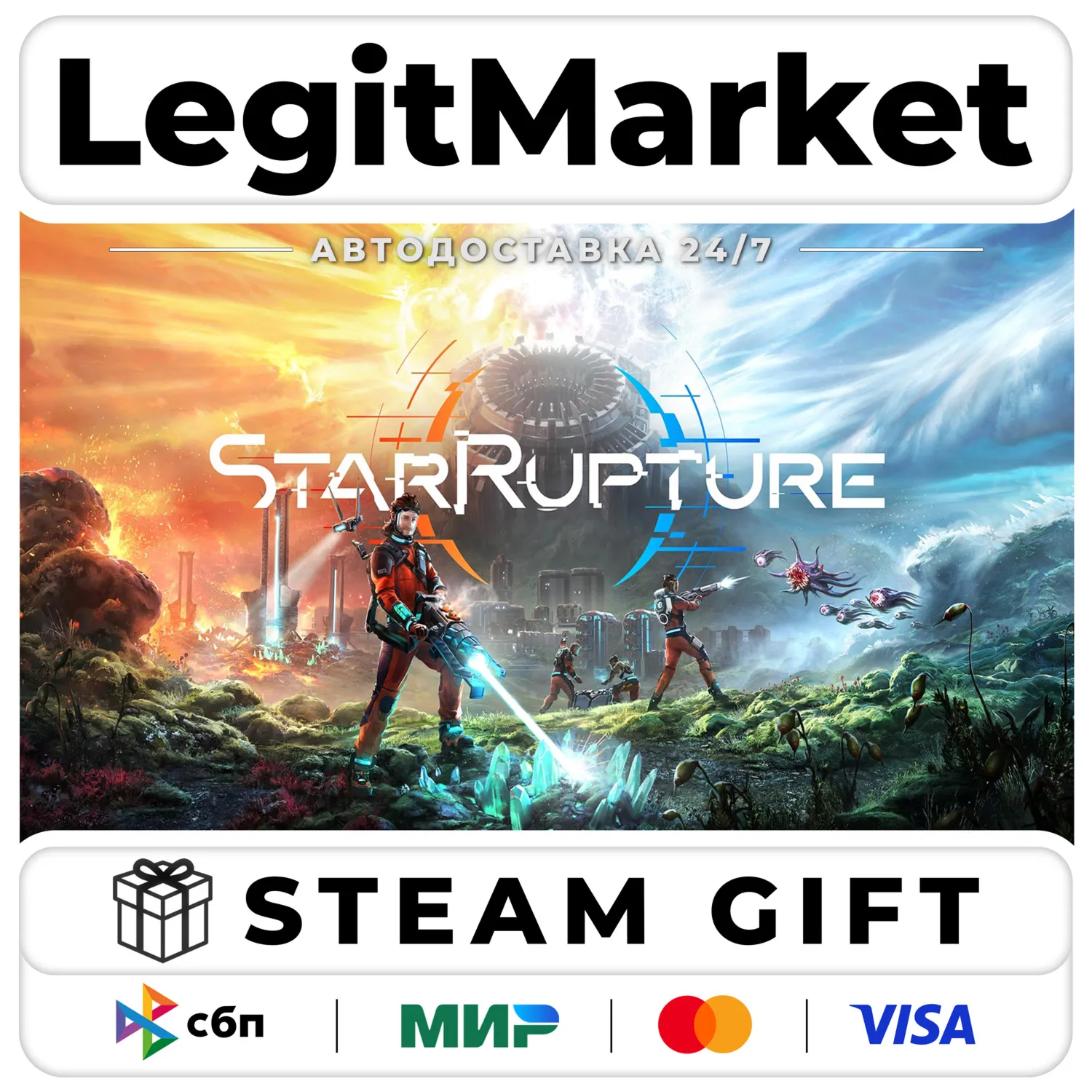 StarRupture / Steam АВТО / МИР
