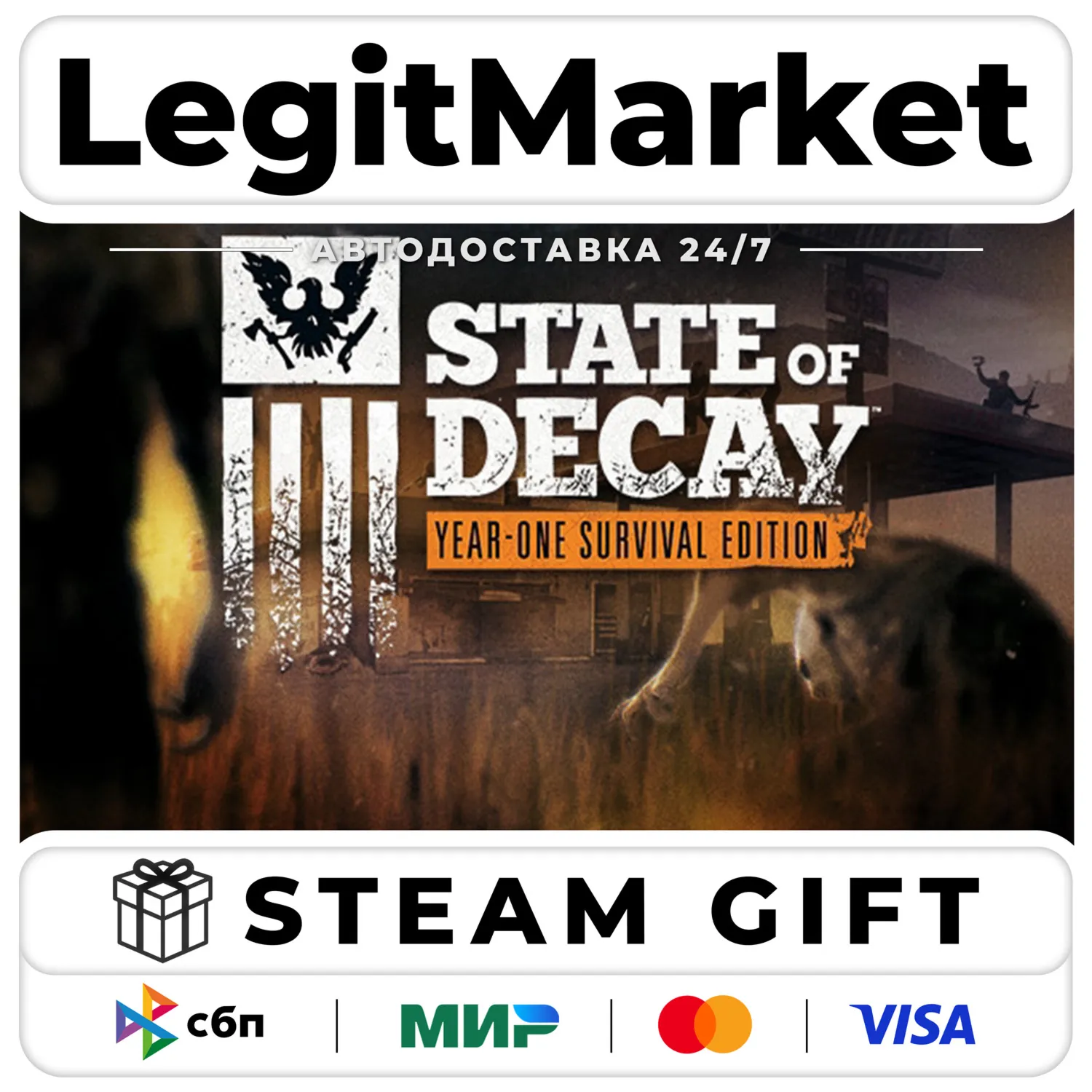 State of Decay: Year One Survival Edition / Steam АВТО / РУ + МИР