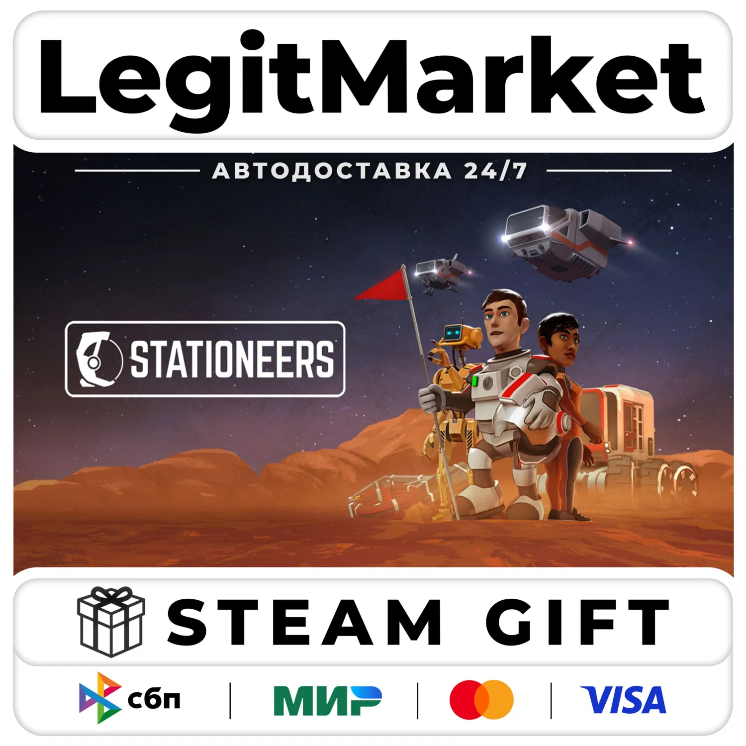Stationeers / Steam АВТО / РУ + МИР