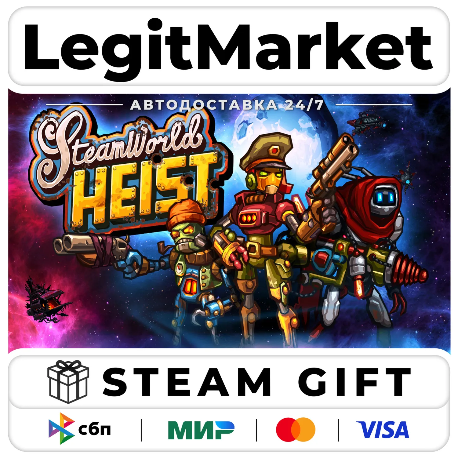 SteamWorld Heist / Steam АВТО / РУ + МИР