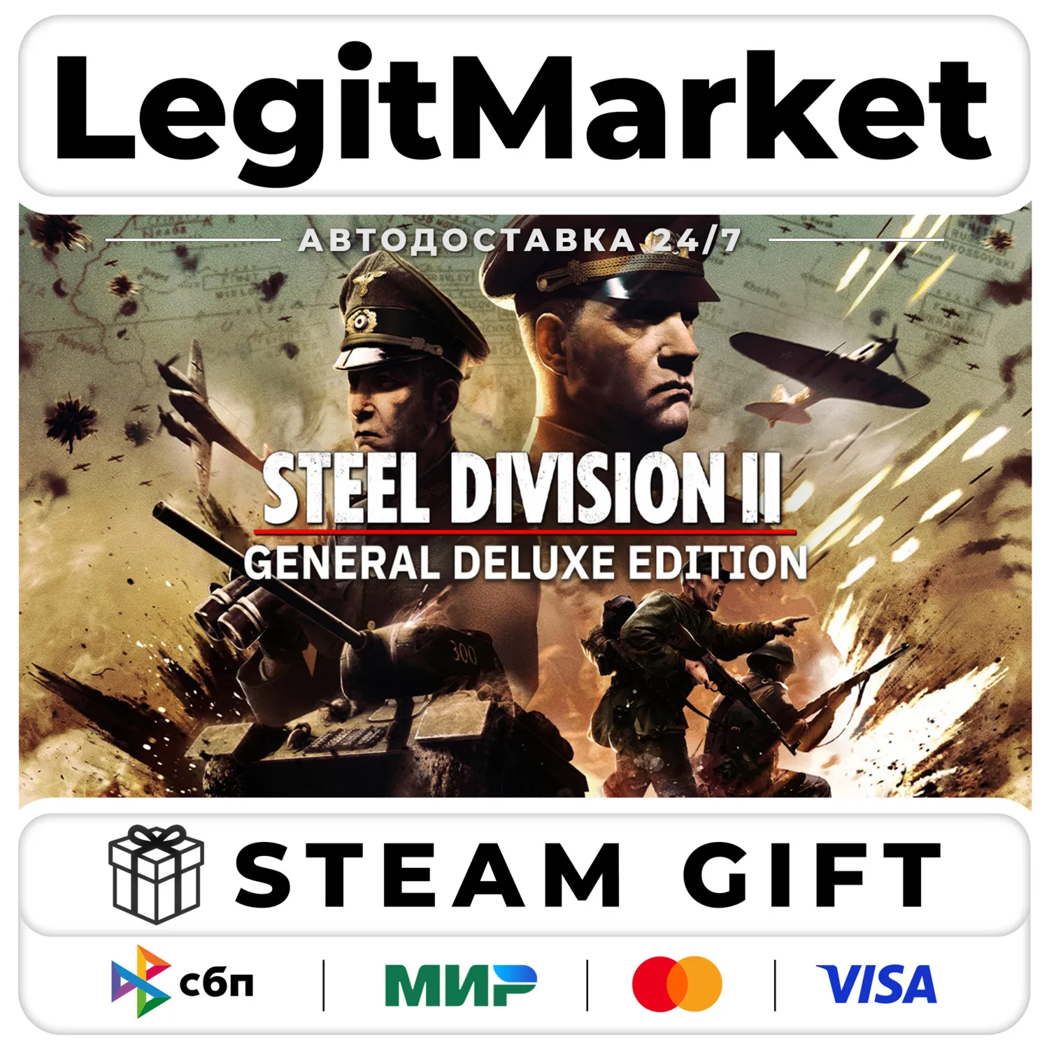 Steel Division 2 General Deluxe Edition / Steam АВТО / РУ + МИР