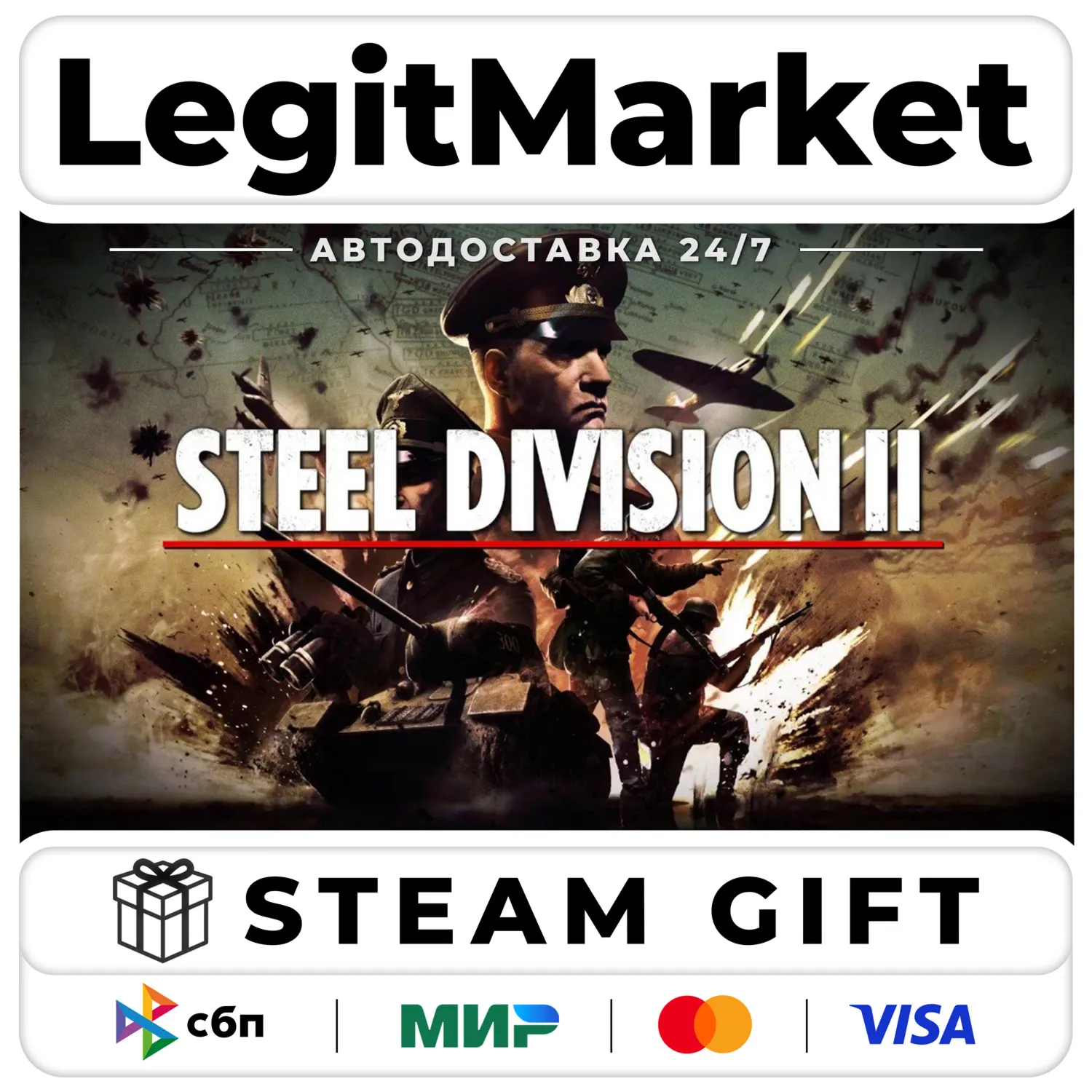 Steel Division 2 / Steam АВТО / РУ + МИР
