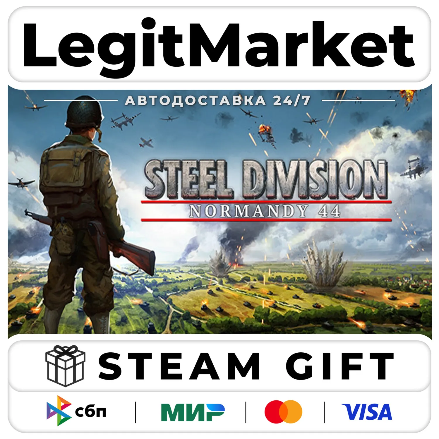 Steel Division: Normandy 44 / Steam АВТО / РУ + МИР
