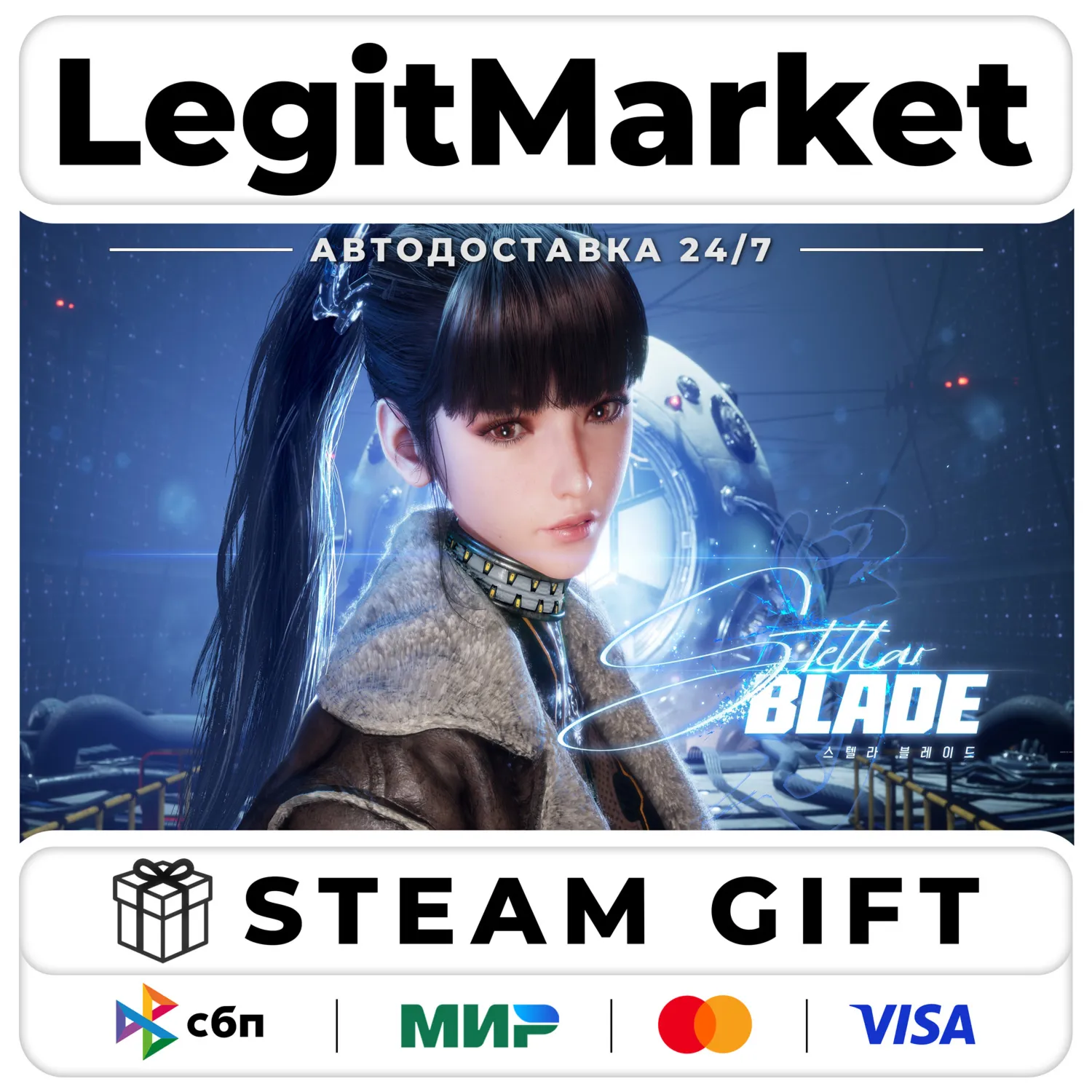 Stellar Blade / Steam АВТО / МИР