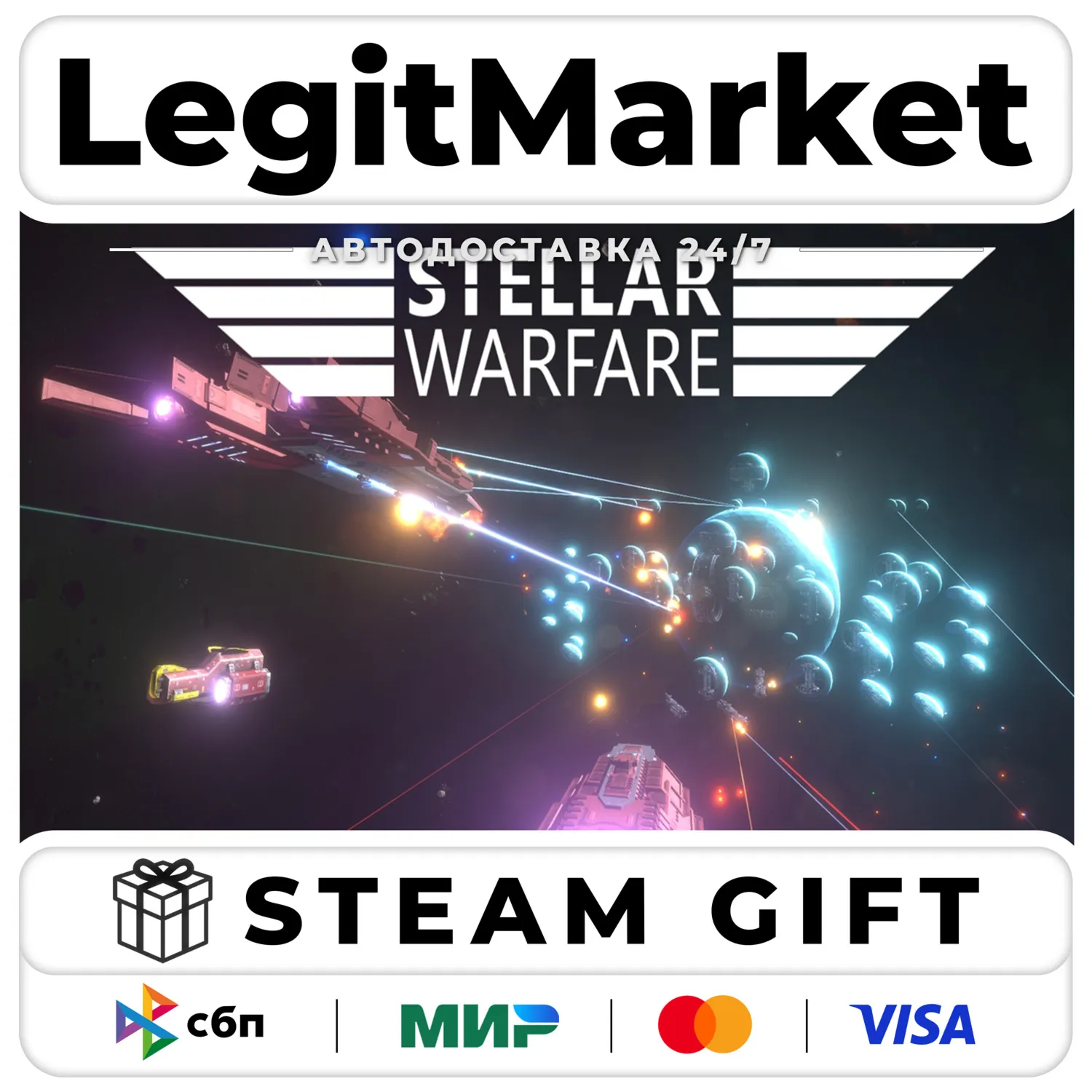 Stellar Warfare / Steam АВТО / РУ + МИР