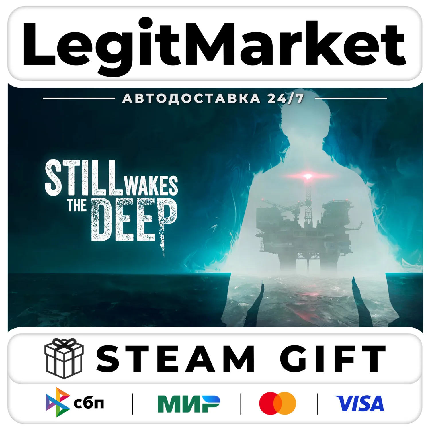 Still Wakes the Deep / Steam АВТО / РУ + МИР