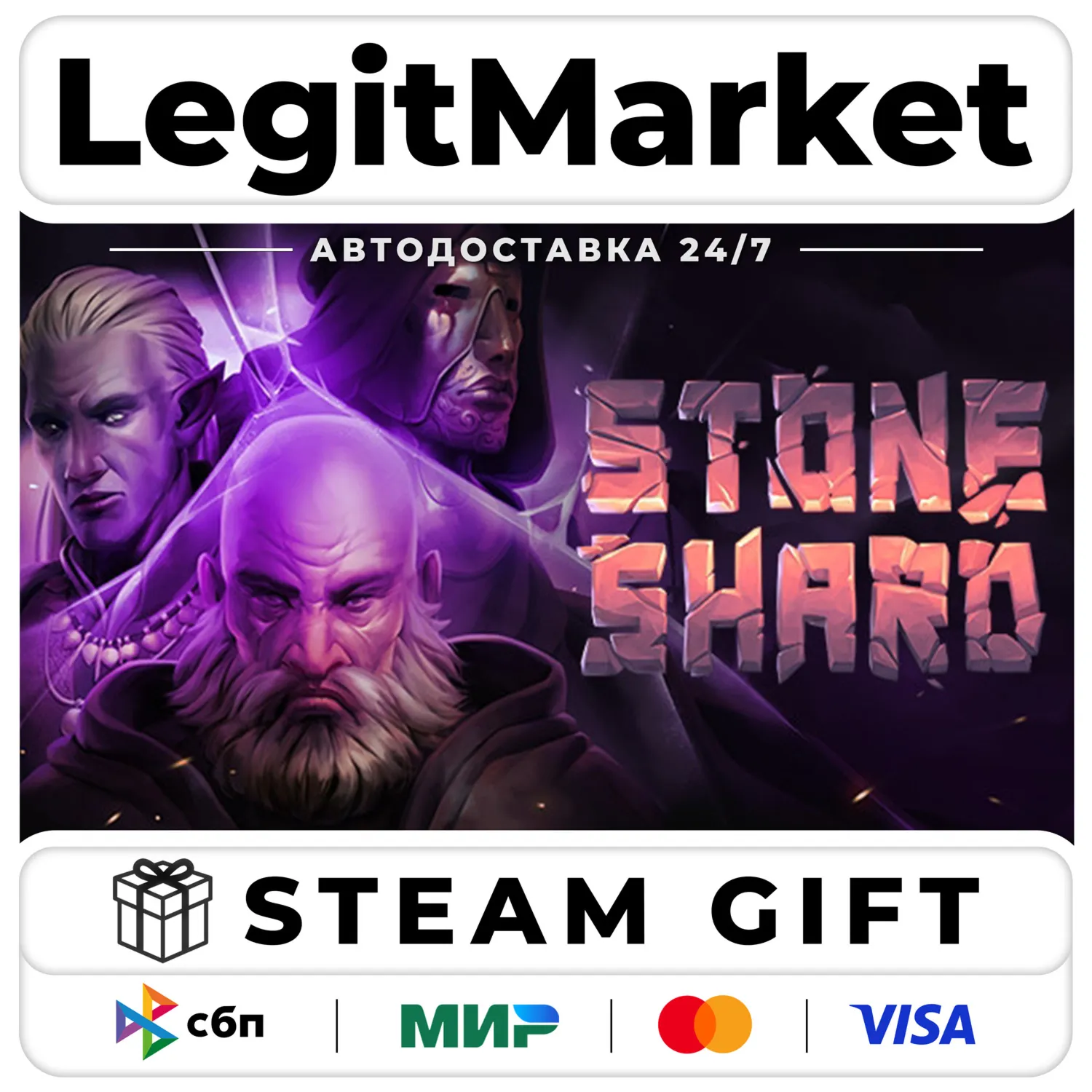 Stoneshard / Steam АВТО / РУ + МИР