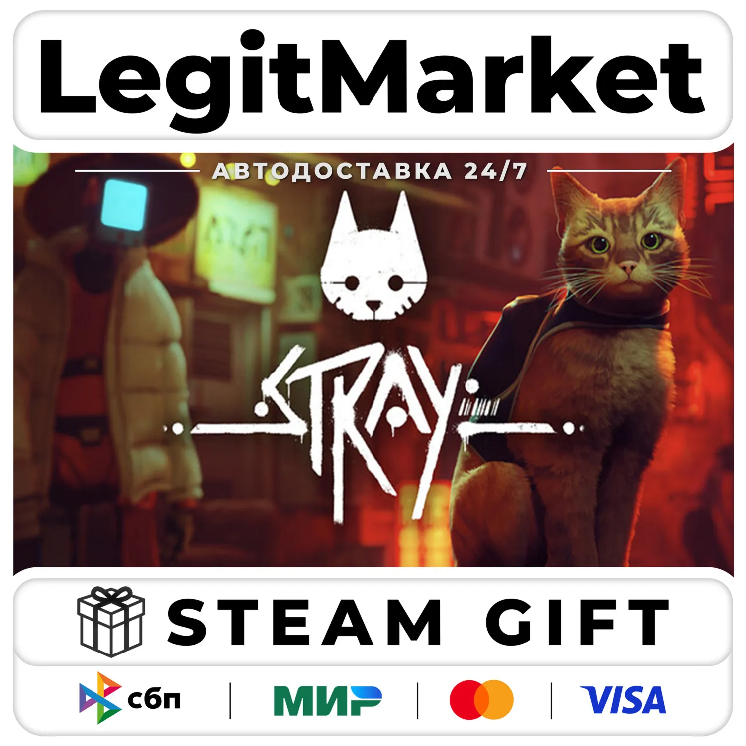 Stray / Steam АВТО / РУ + МИР