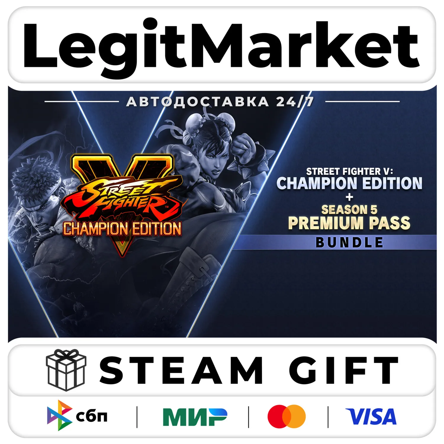 Street Fighter V: Champion Edition + Season 5 Premium Pass Bu / Steam АВТО / РУ + МИР