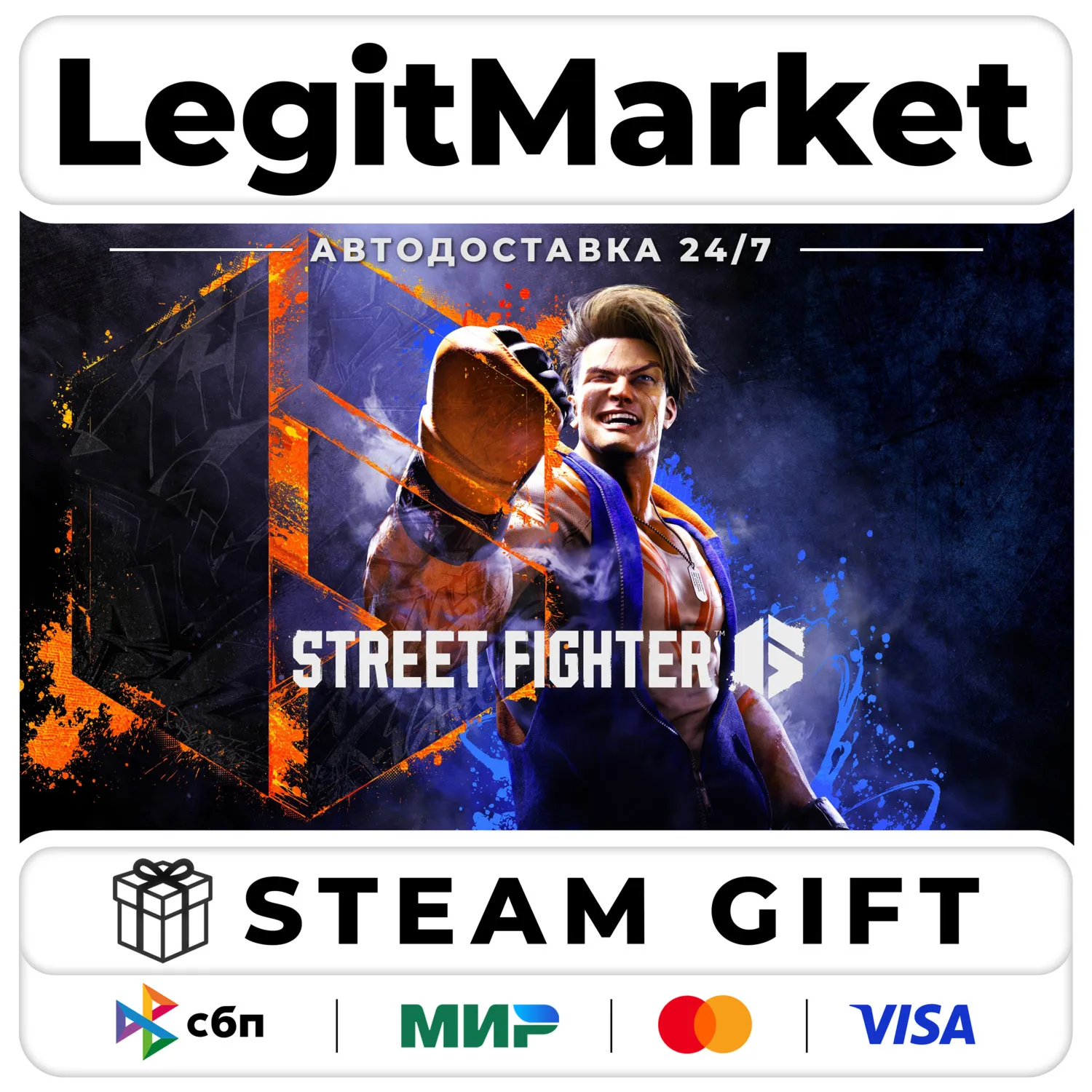 Street Fighter 6 / Steam АВТО / РУ + МИР