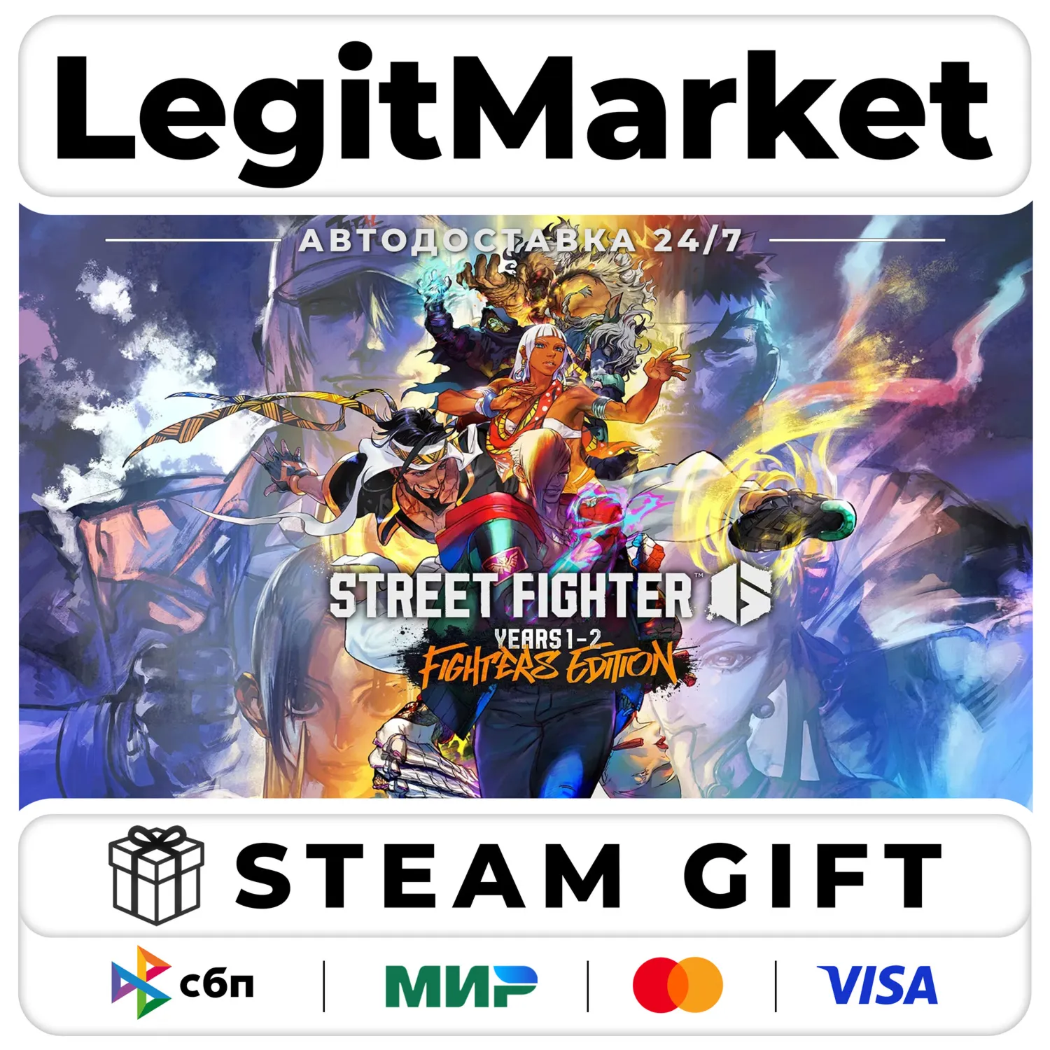 Street Fighter 6 Years 1-2 Figh / Steam АВТО / РУ + МИР