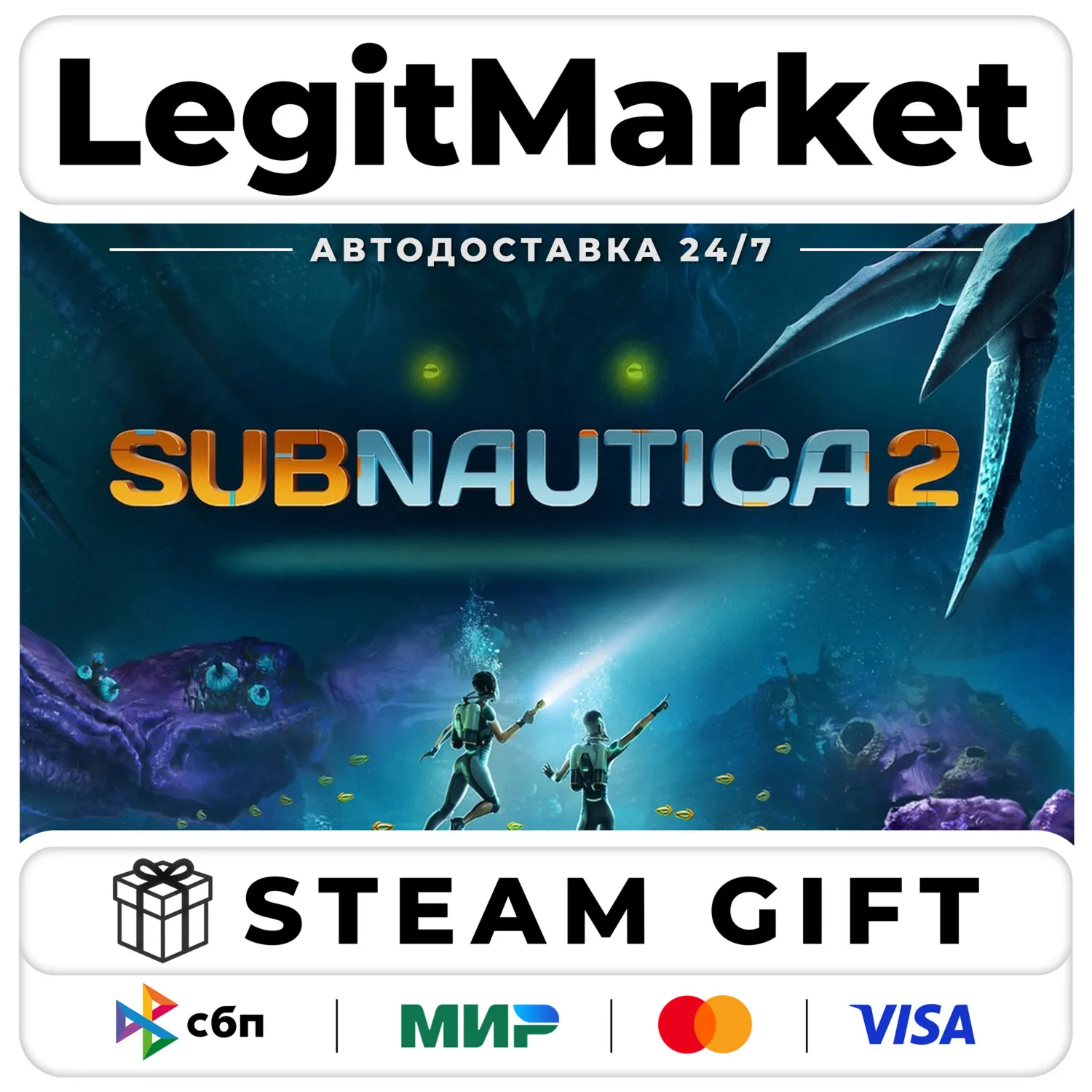 Subnautica 2 / Steam авто / РУ + мир