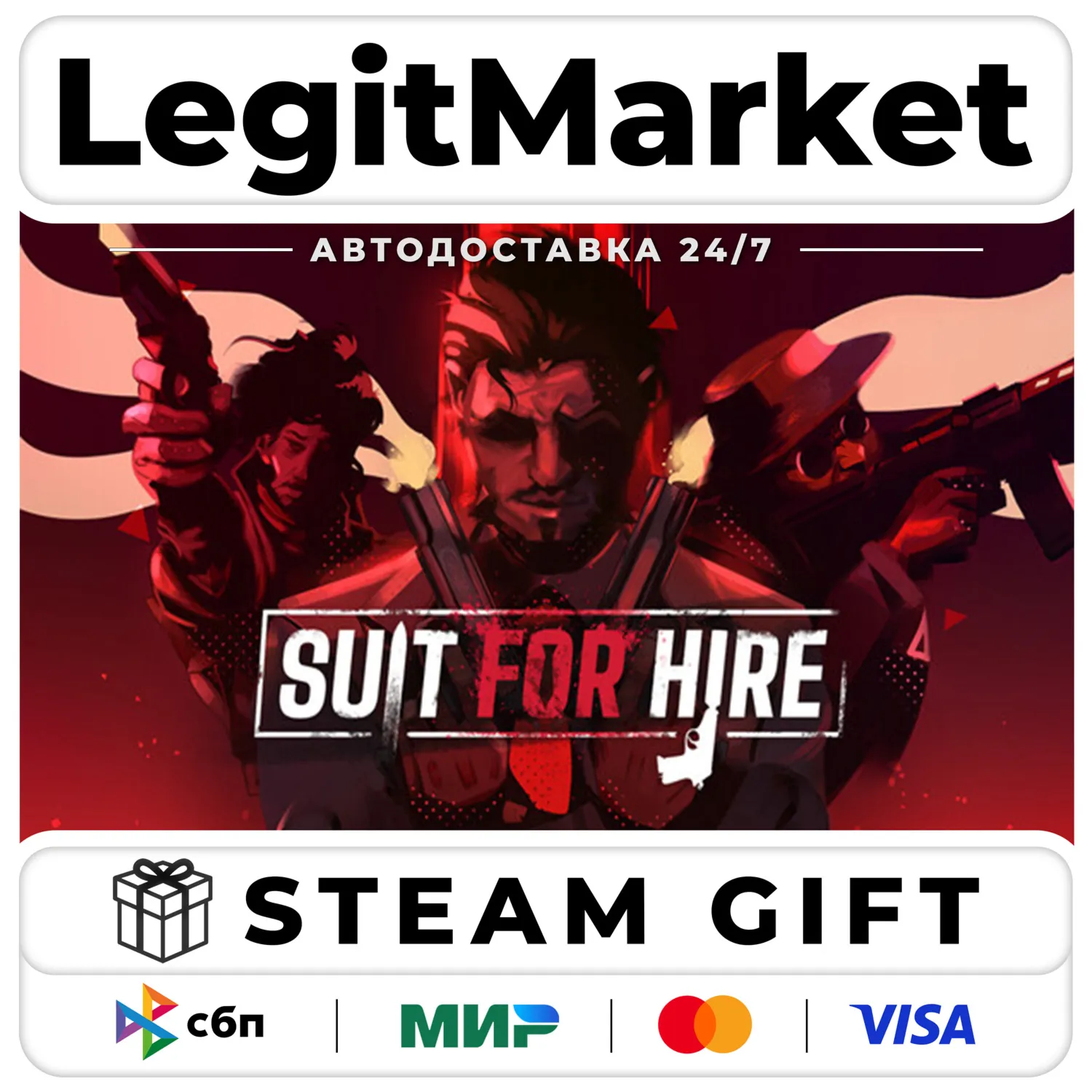 Suit for Hire / Steam АВТО / РУ + МИР