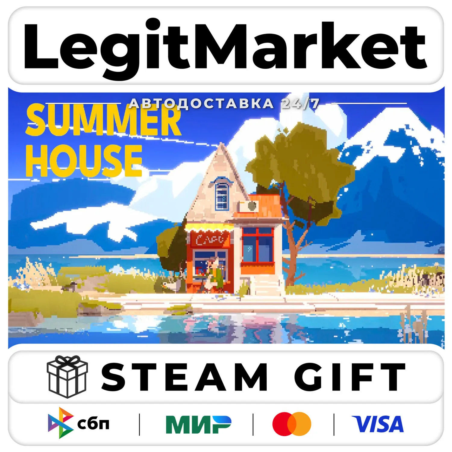 SUMMERHOUSE / Steam АВТО / РУ + МИР