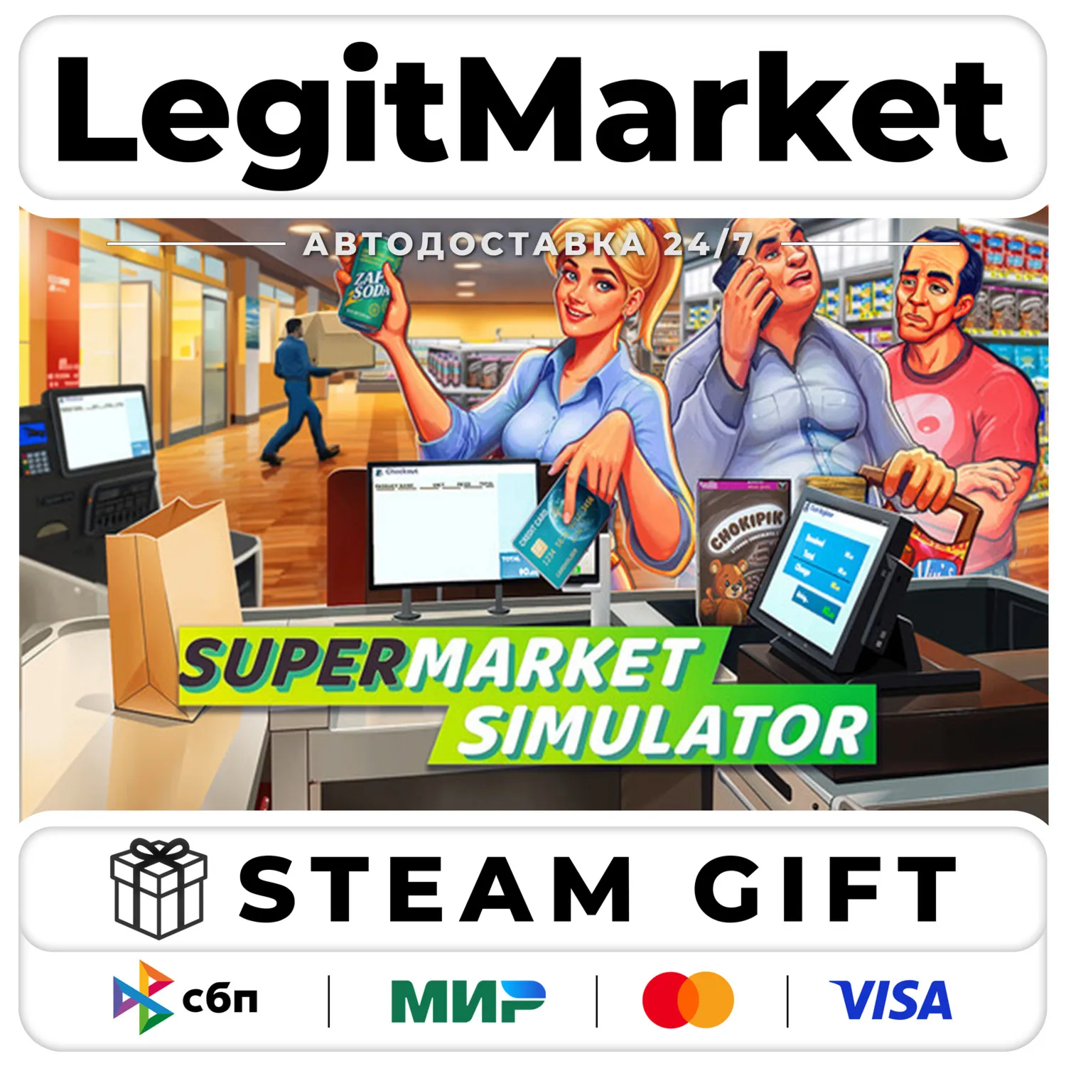 Supermarket Simulator / Steam АВТО / РУ + МИР