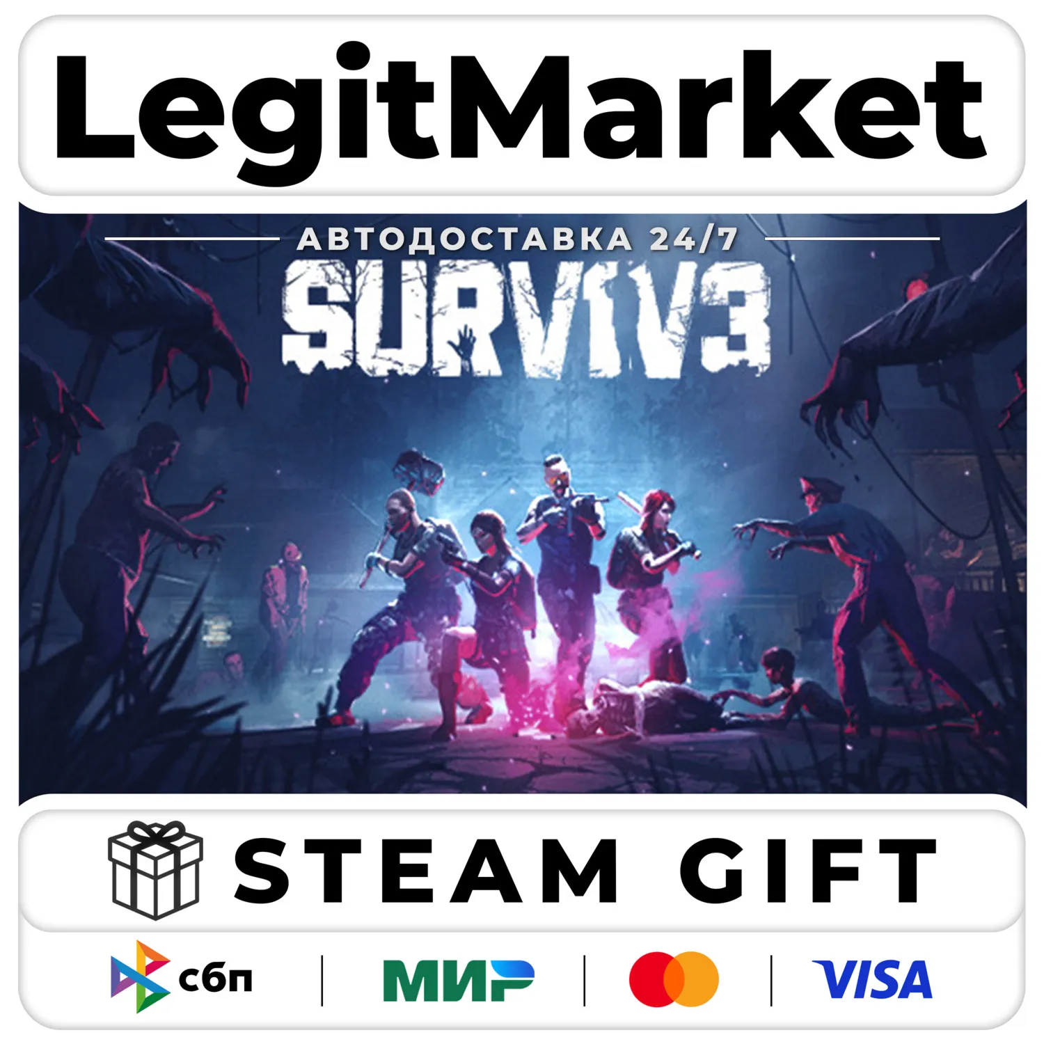 SURV1V3 / Steam АВТО / РУ + МИР