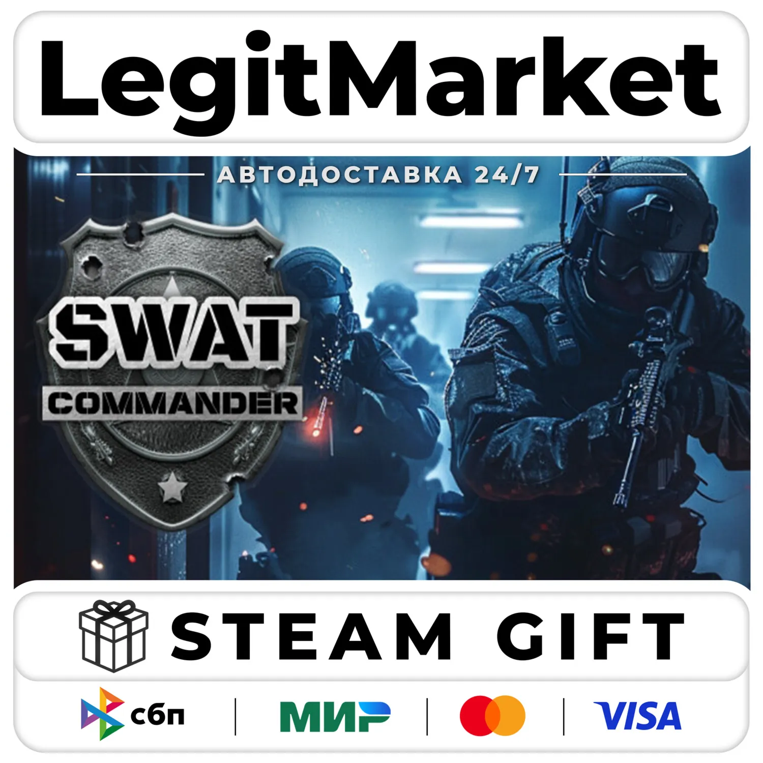 SWAT Commander / Steam АВТО / РУ + МИР